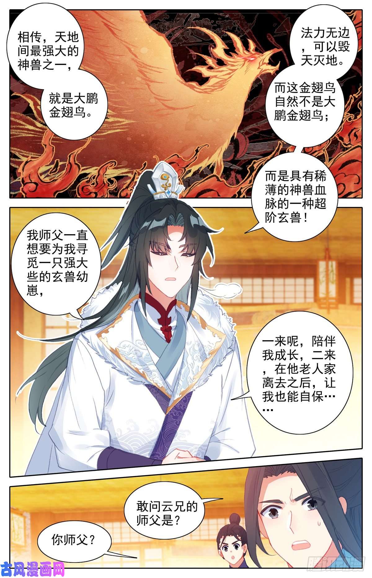 我是至尊27 我也没见过