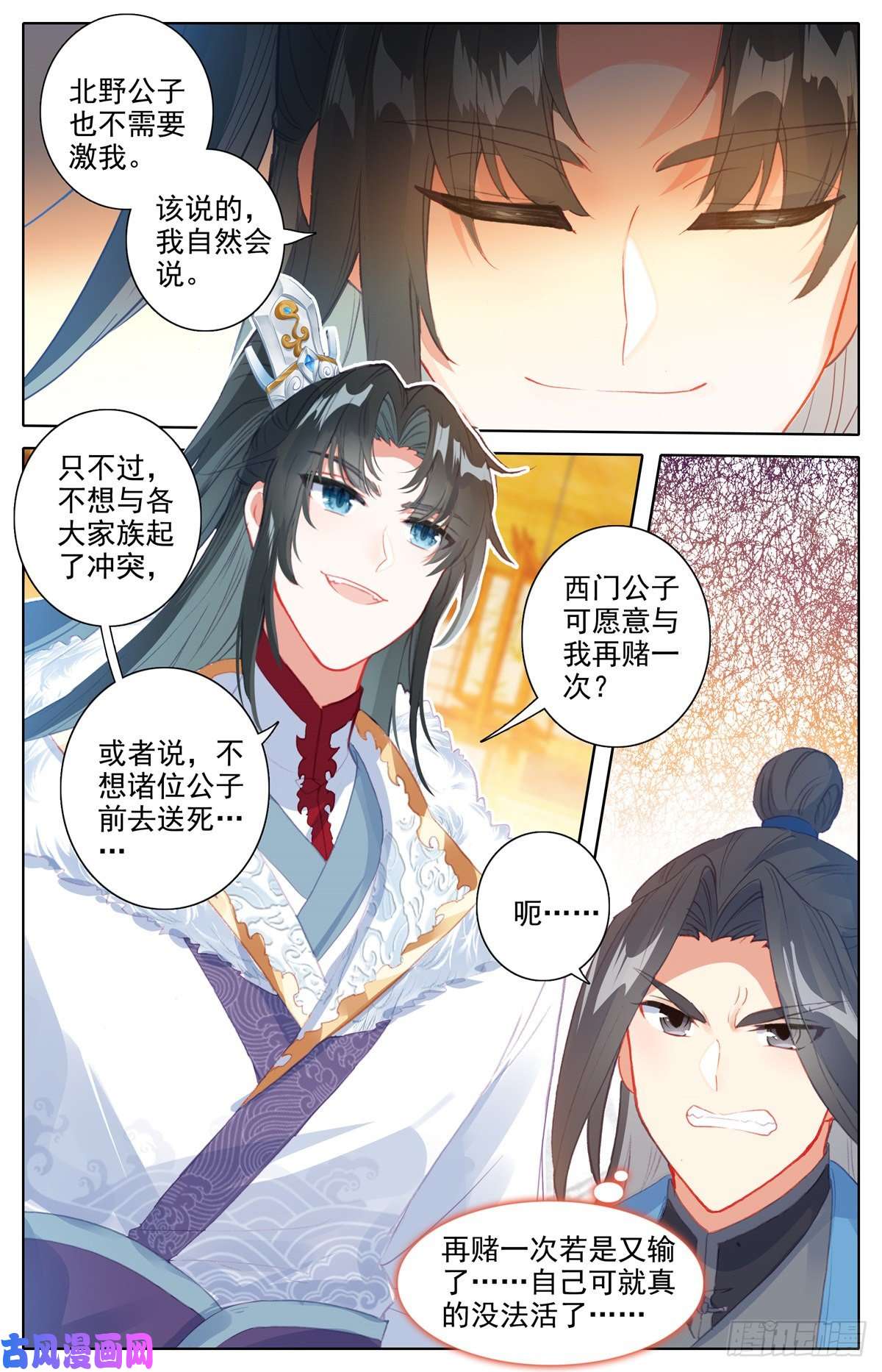 我是至尊27 我也没见过