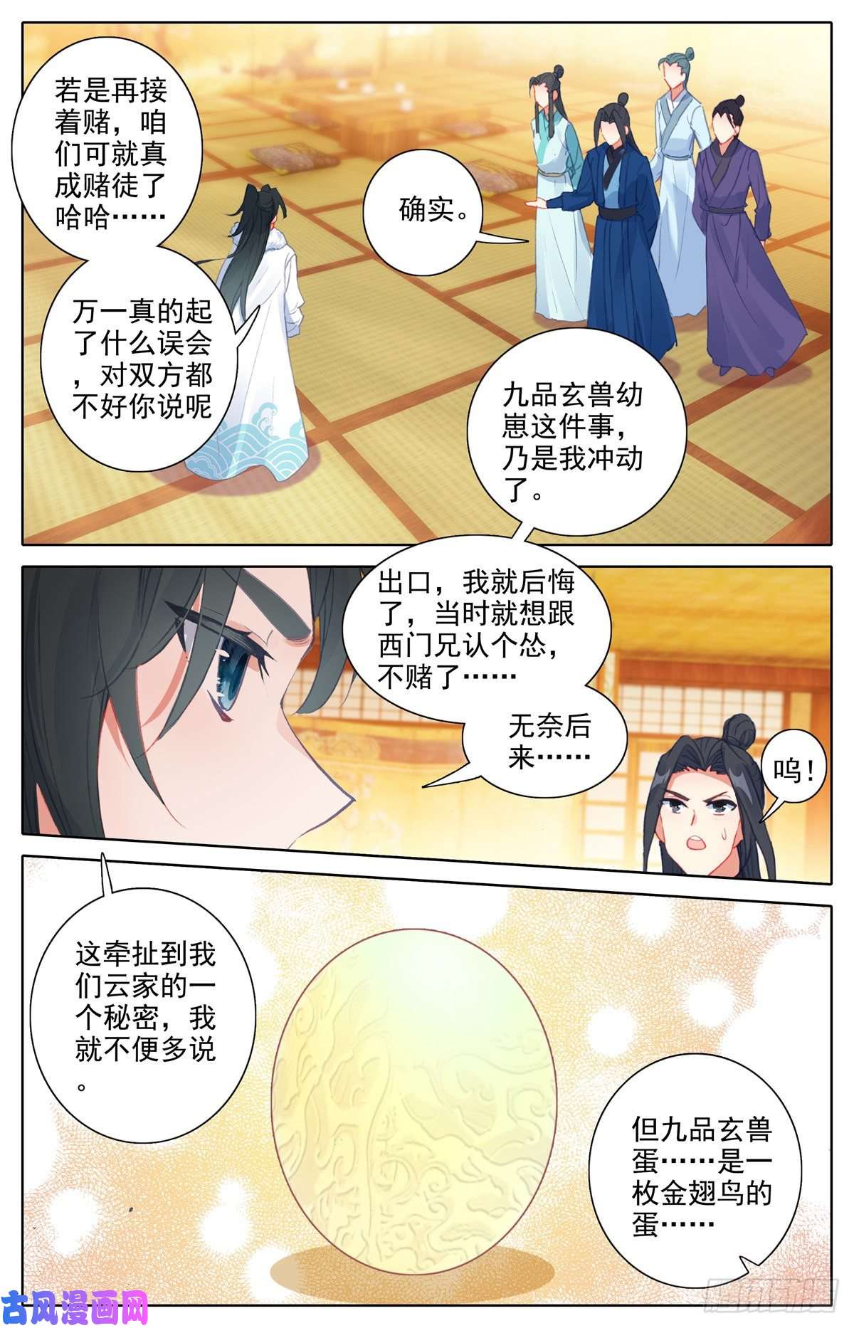 我是至尊27 我也没见过