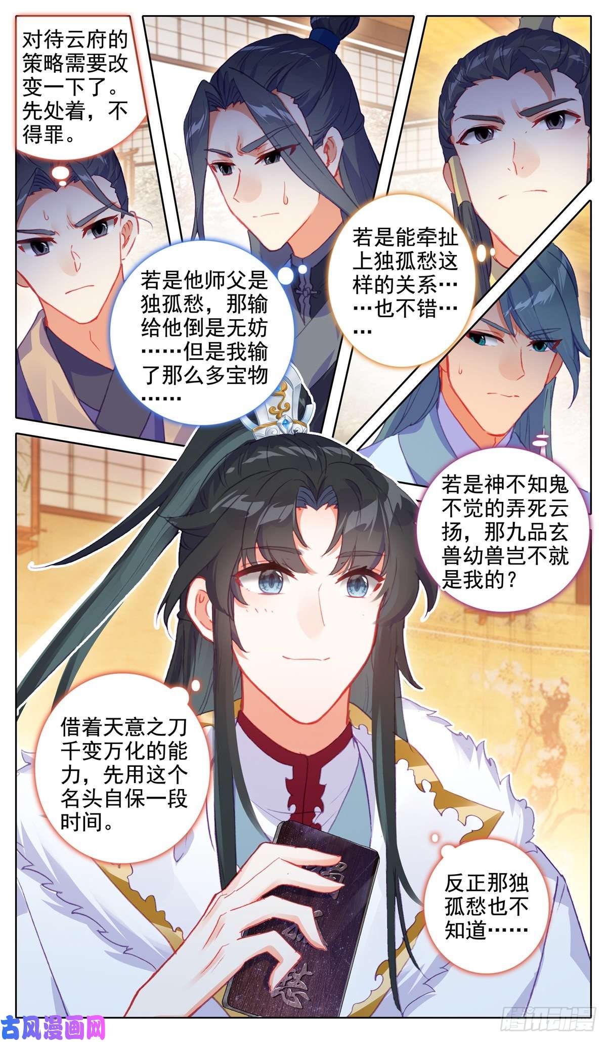 我是至尊28 可以开始了