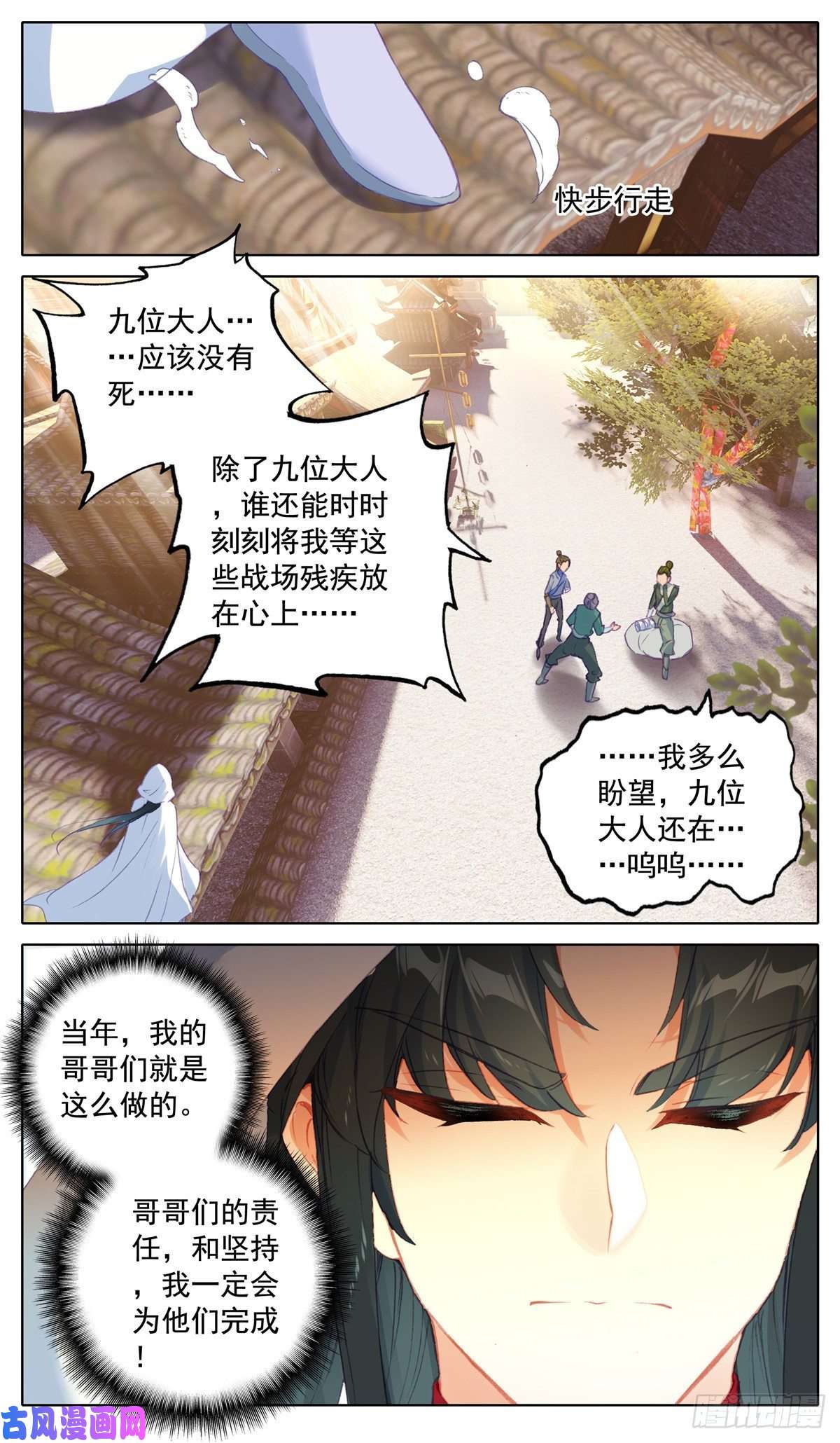 我是至尊29 伤心、离开