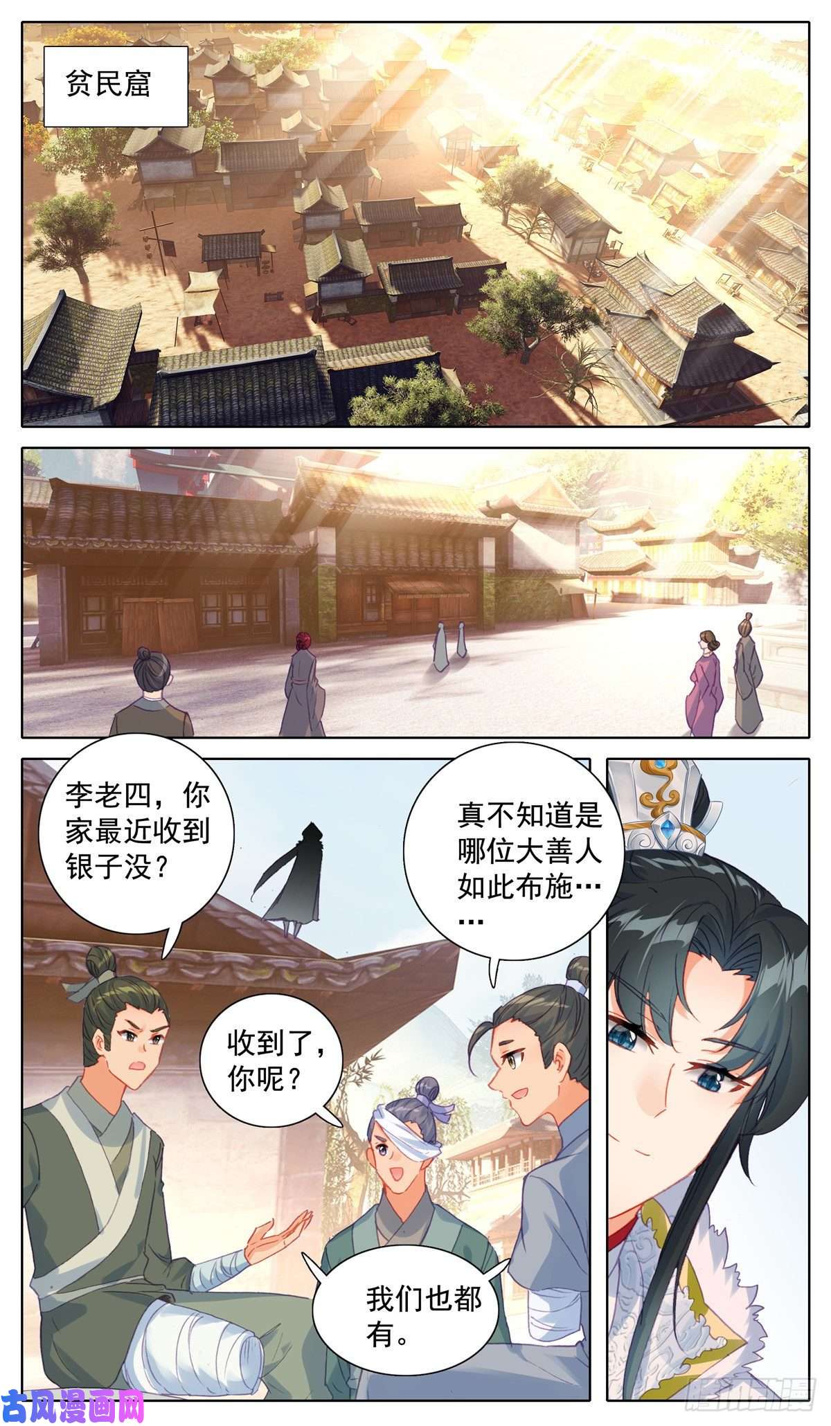 我是至尊29 伤心、离开