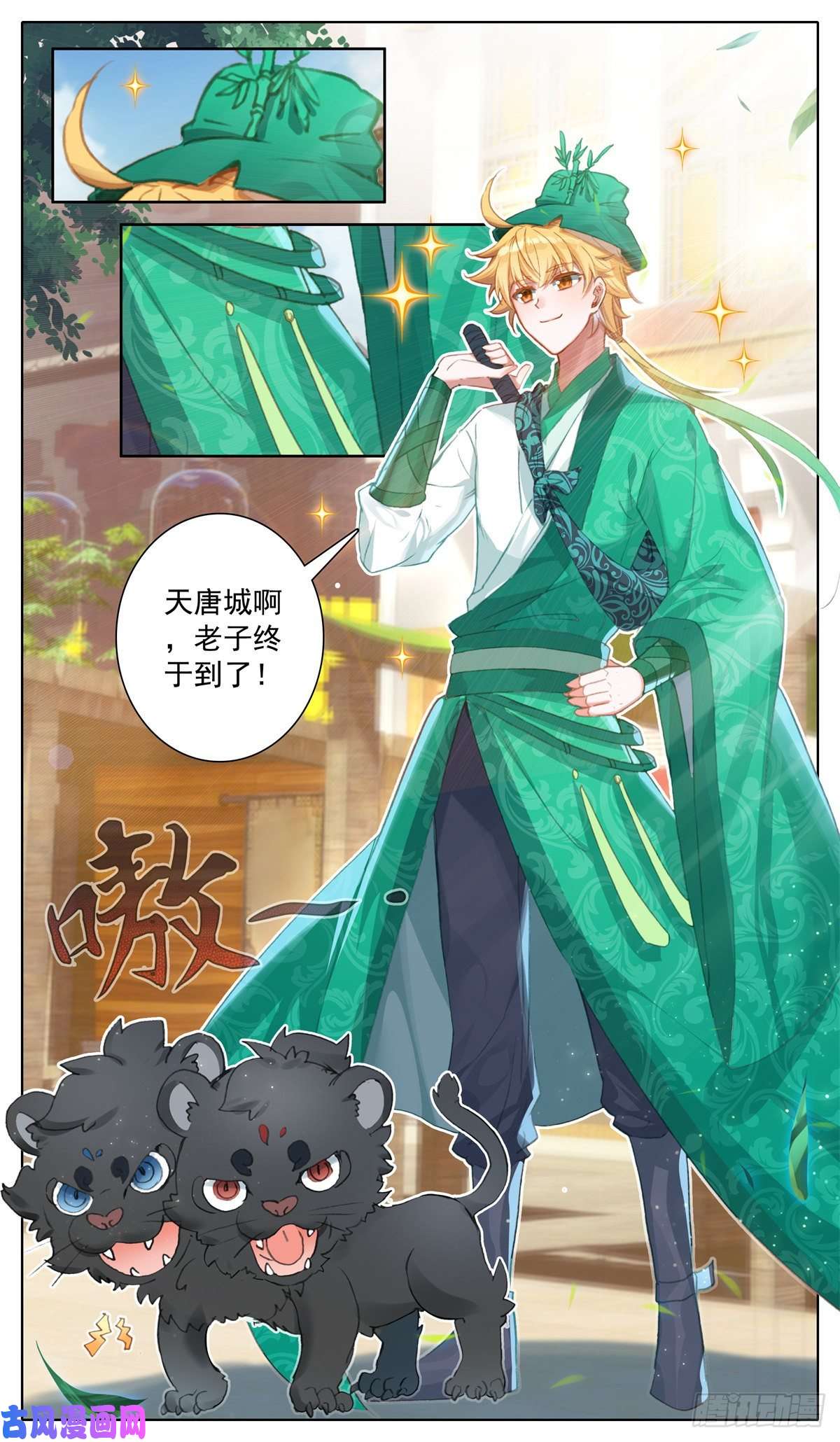 我是至尊30 守护