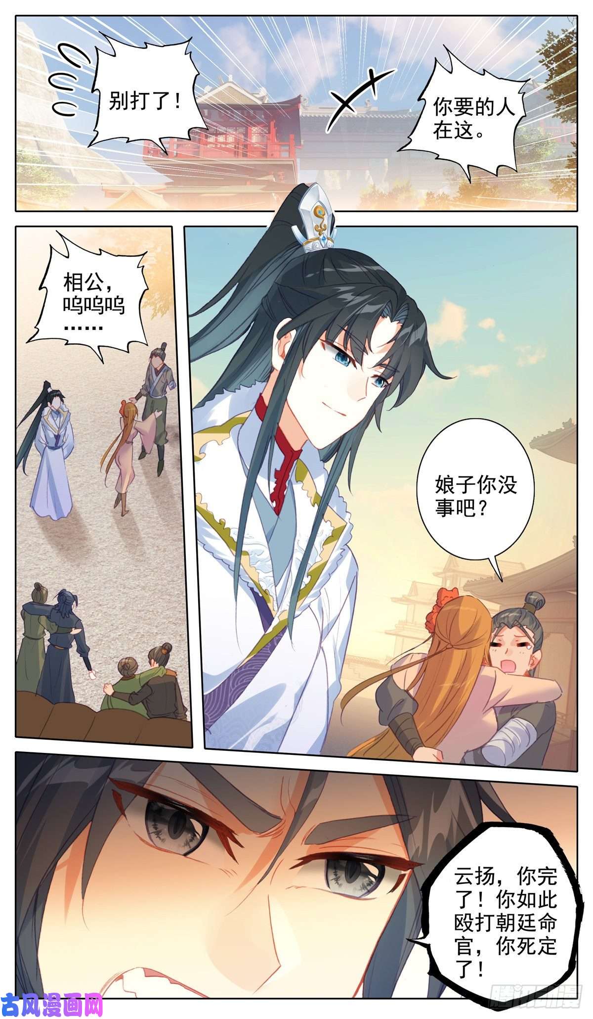 我是至尊31 谁跟你讲理