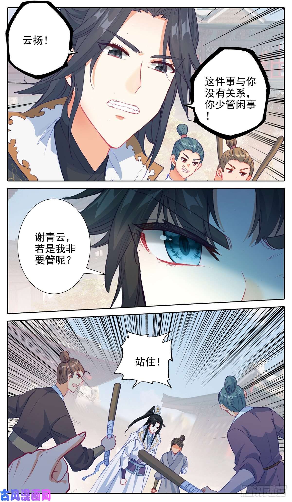 我是至尊31 谁跟你讲理