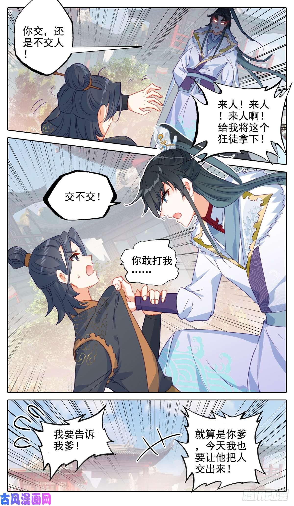 我是至尊31 谁跟你讲理