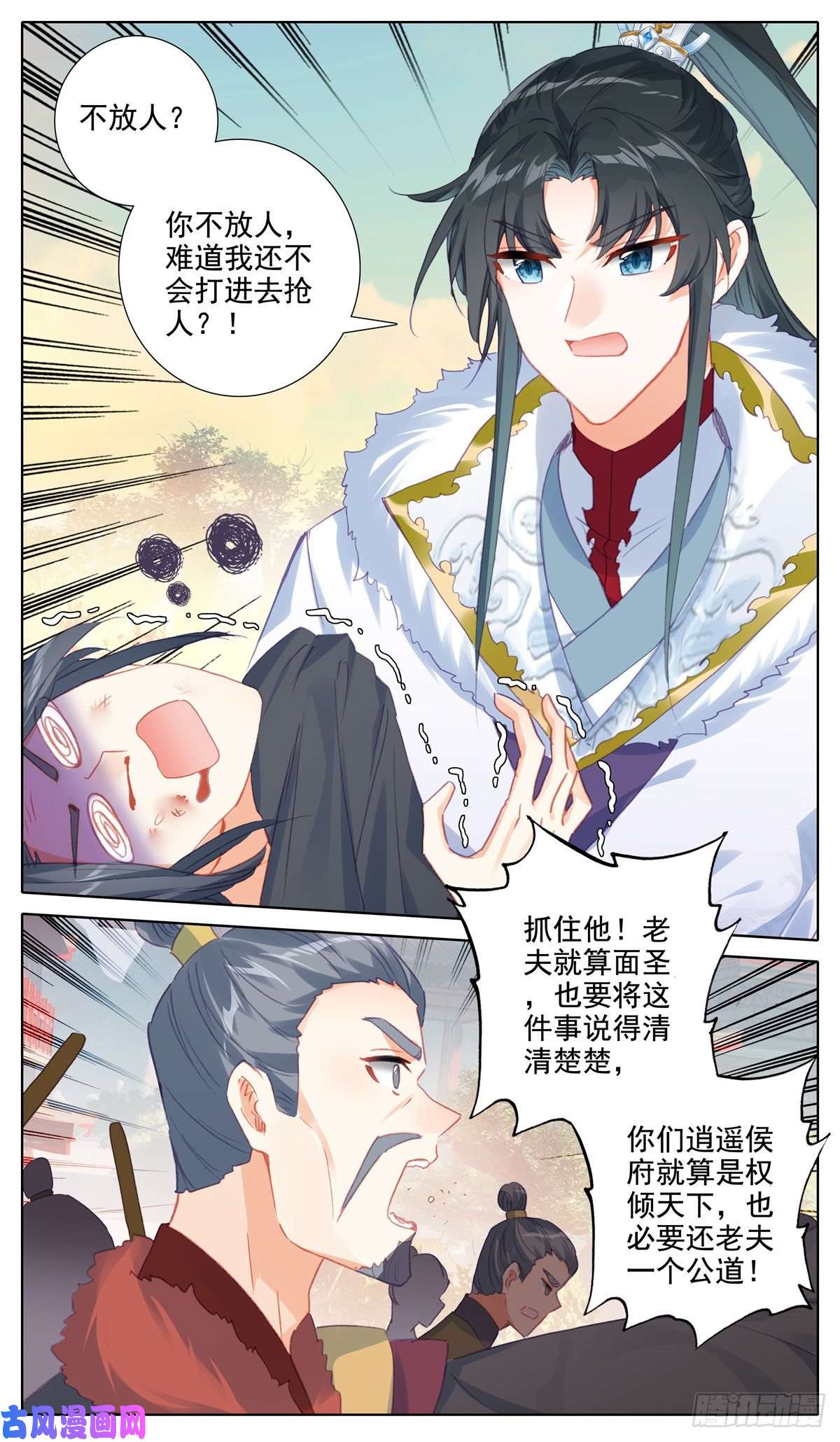 我是至尊31 谁跟你讲理