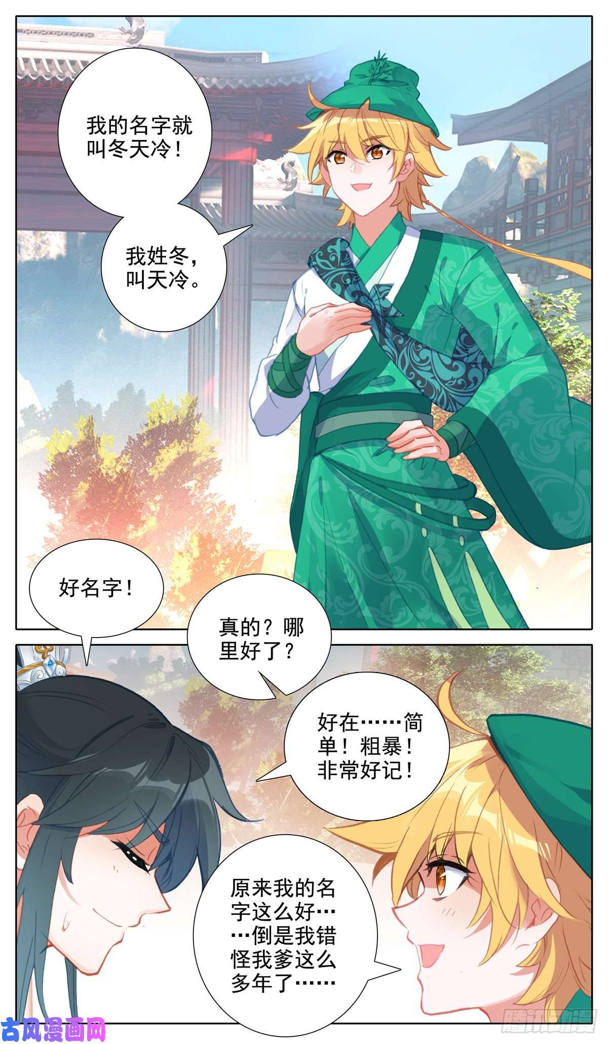 我是至尊32 你是我的偶像