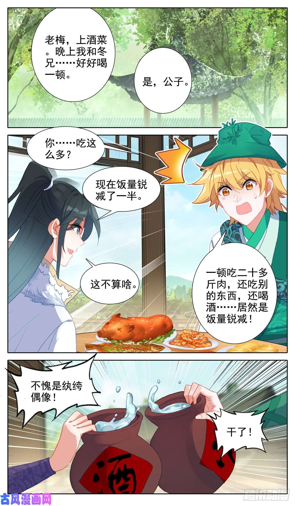 我是至尊32 你是我的偶像