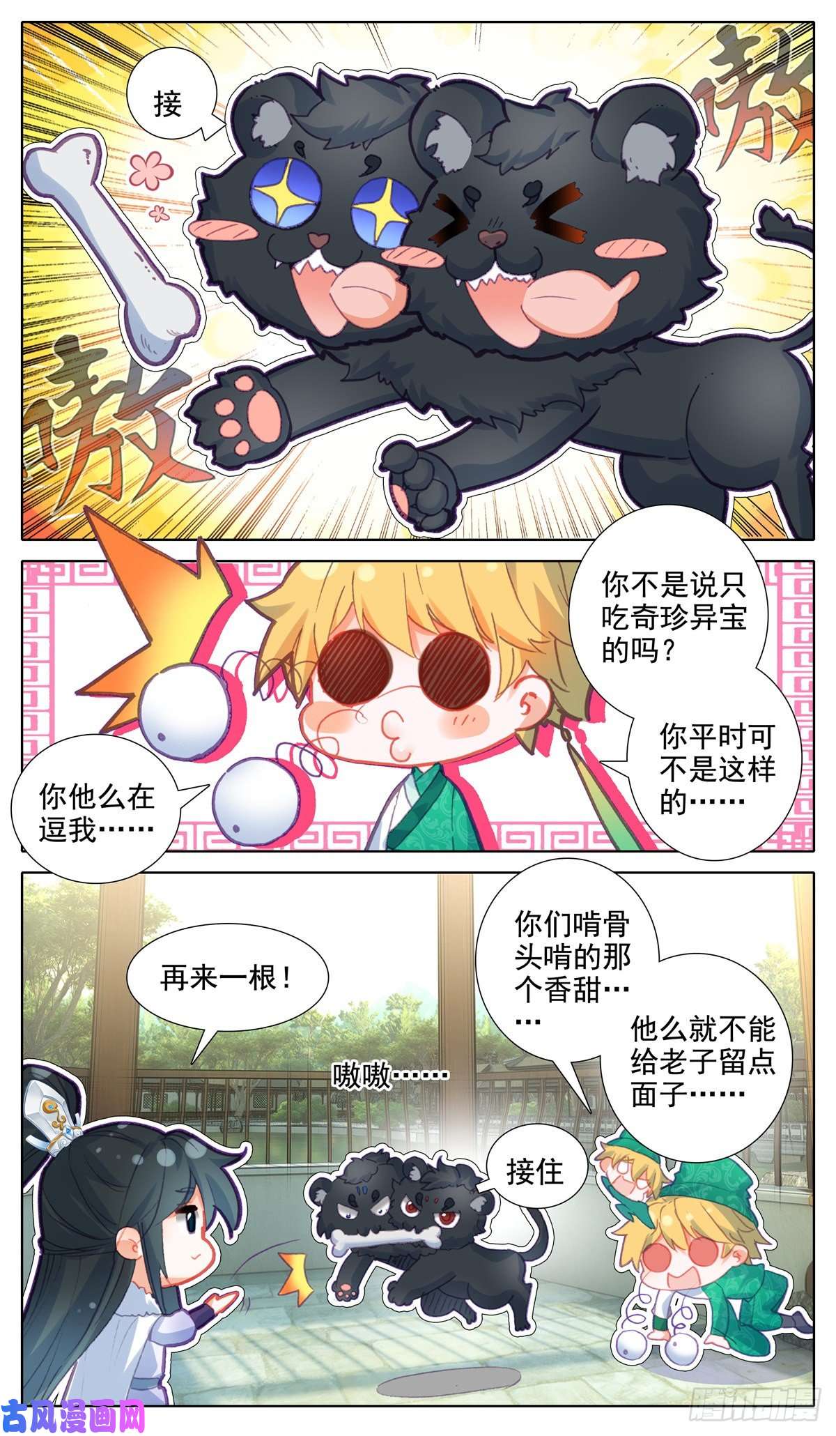 我是至尊33 狗不错