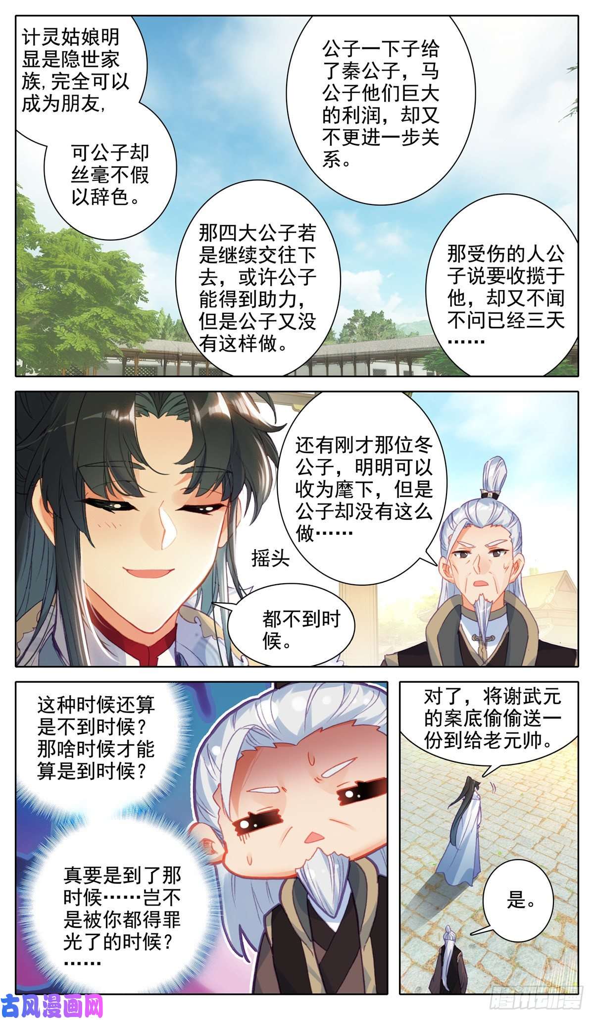 我是至尊33 狗不错