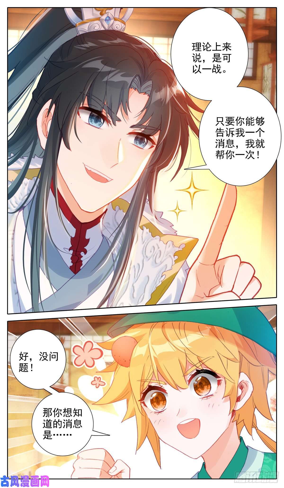 我是至尊37 出动