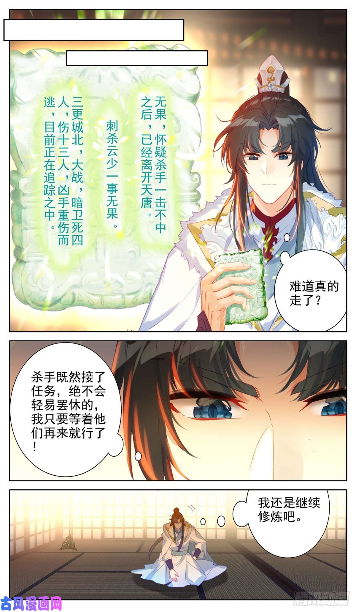 我是至尊37 出动