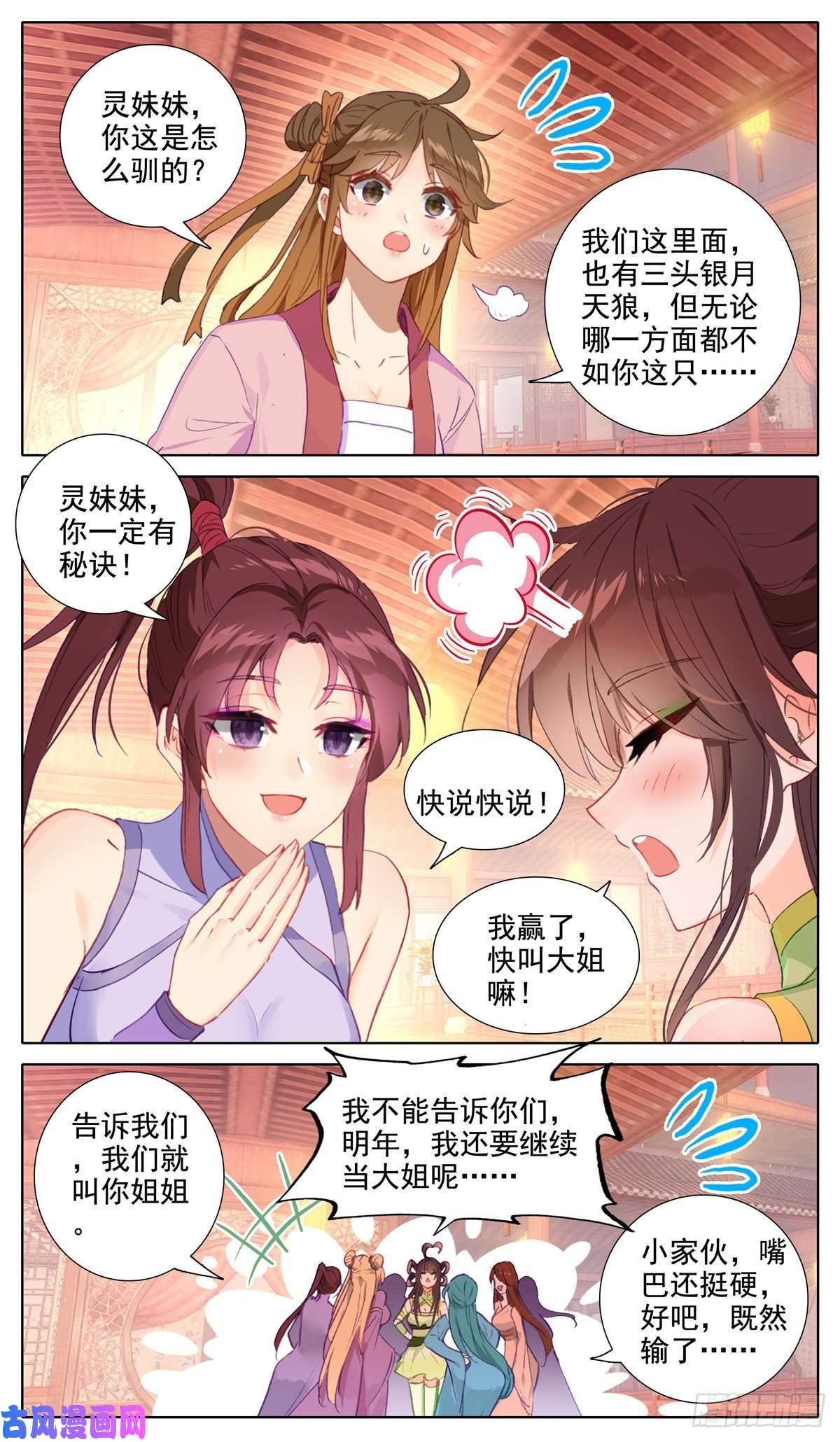 我是至尊39 叫大姐