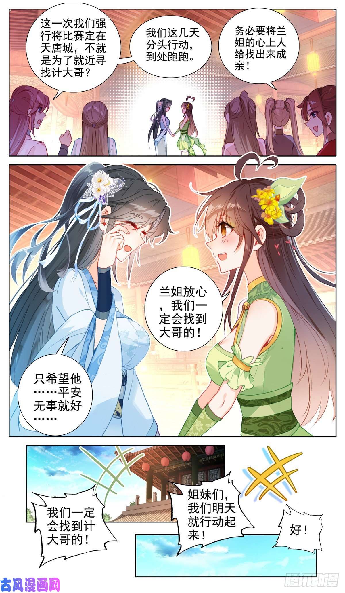 我是至尊39 叫大姐