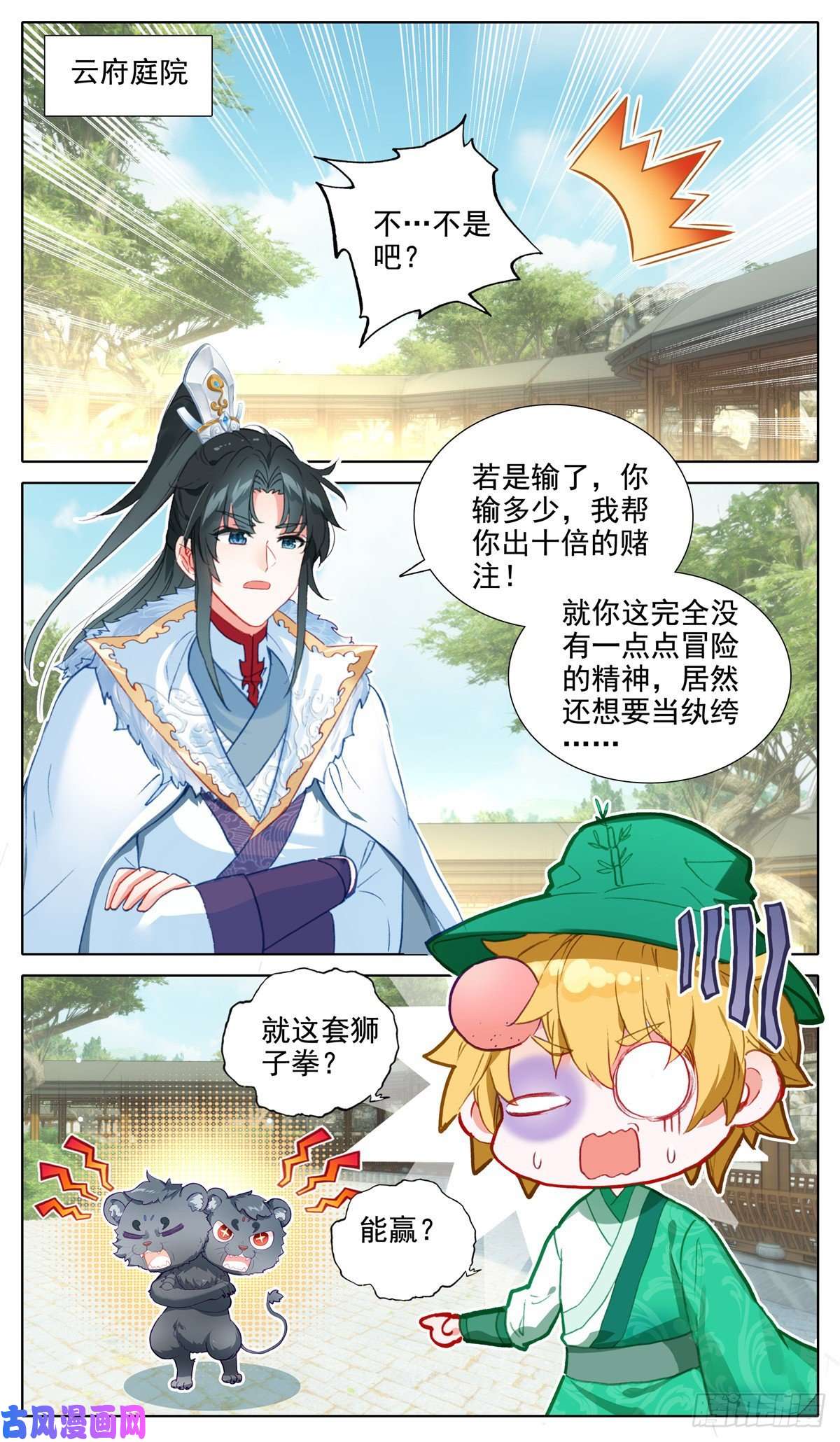 我是至尊39 叫大姐