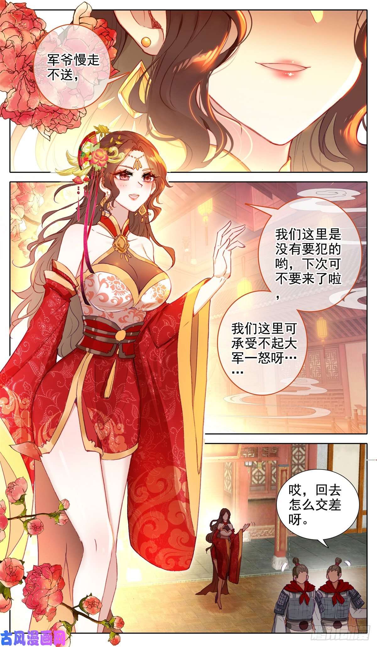 我是至尊40 青云坊