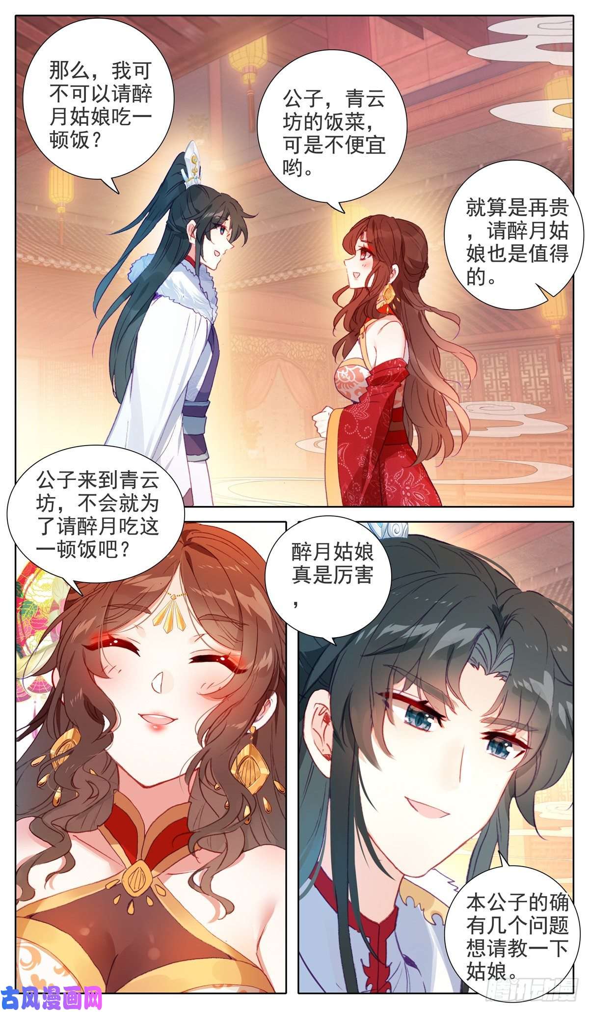 我是至尊40 青云坊