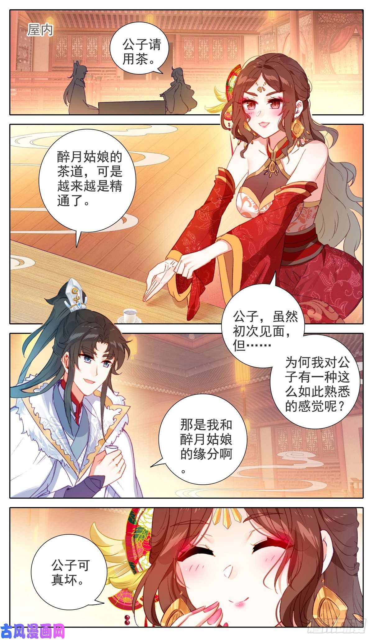 我是至尊40 青云坊