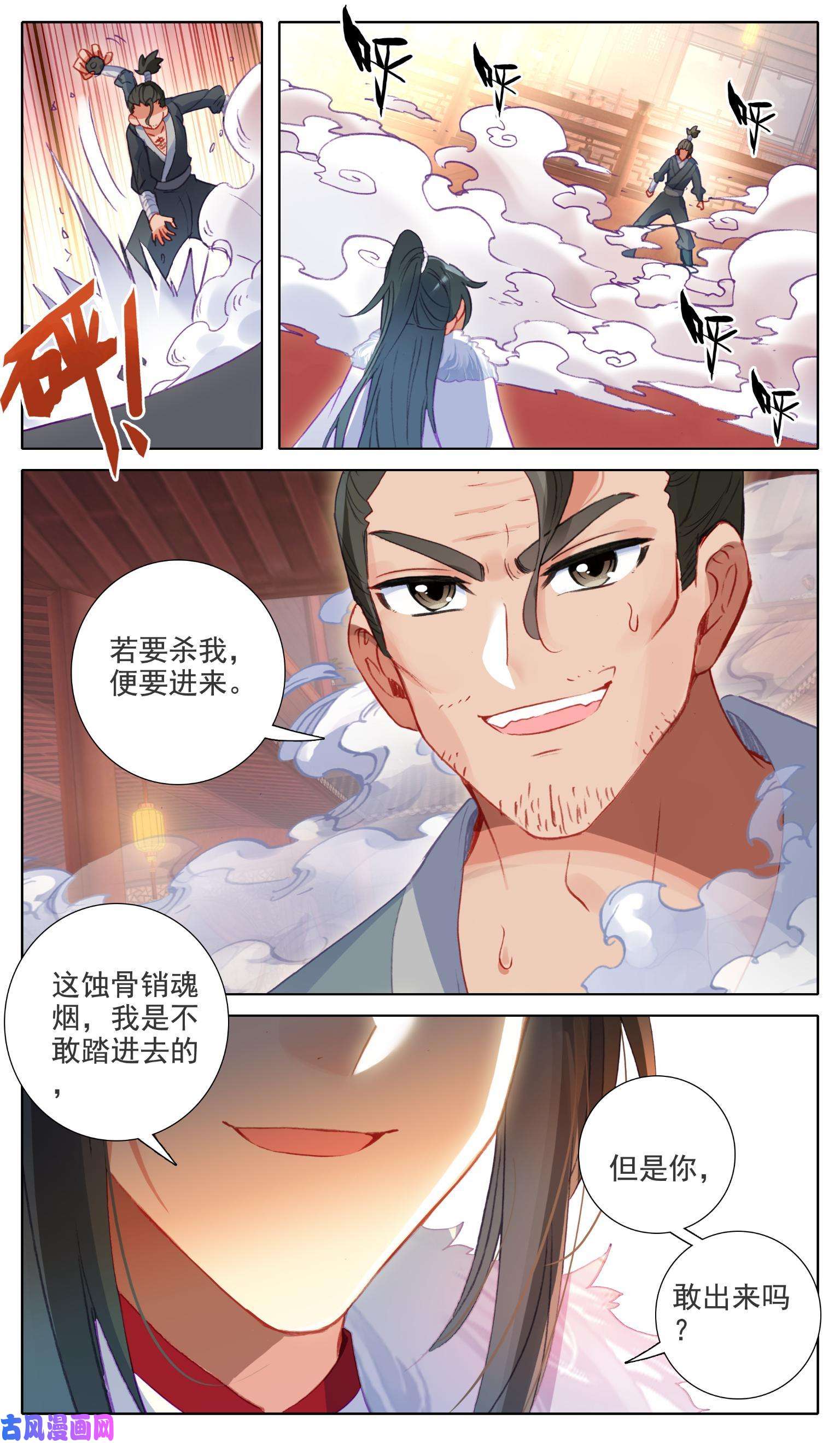 我是至尊41 云醉月