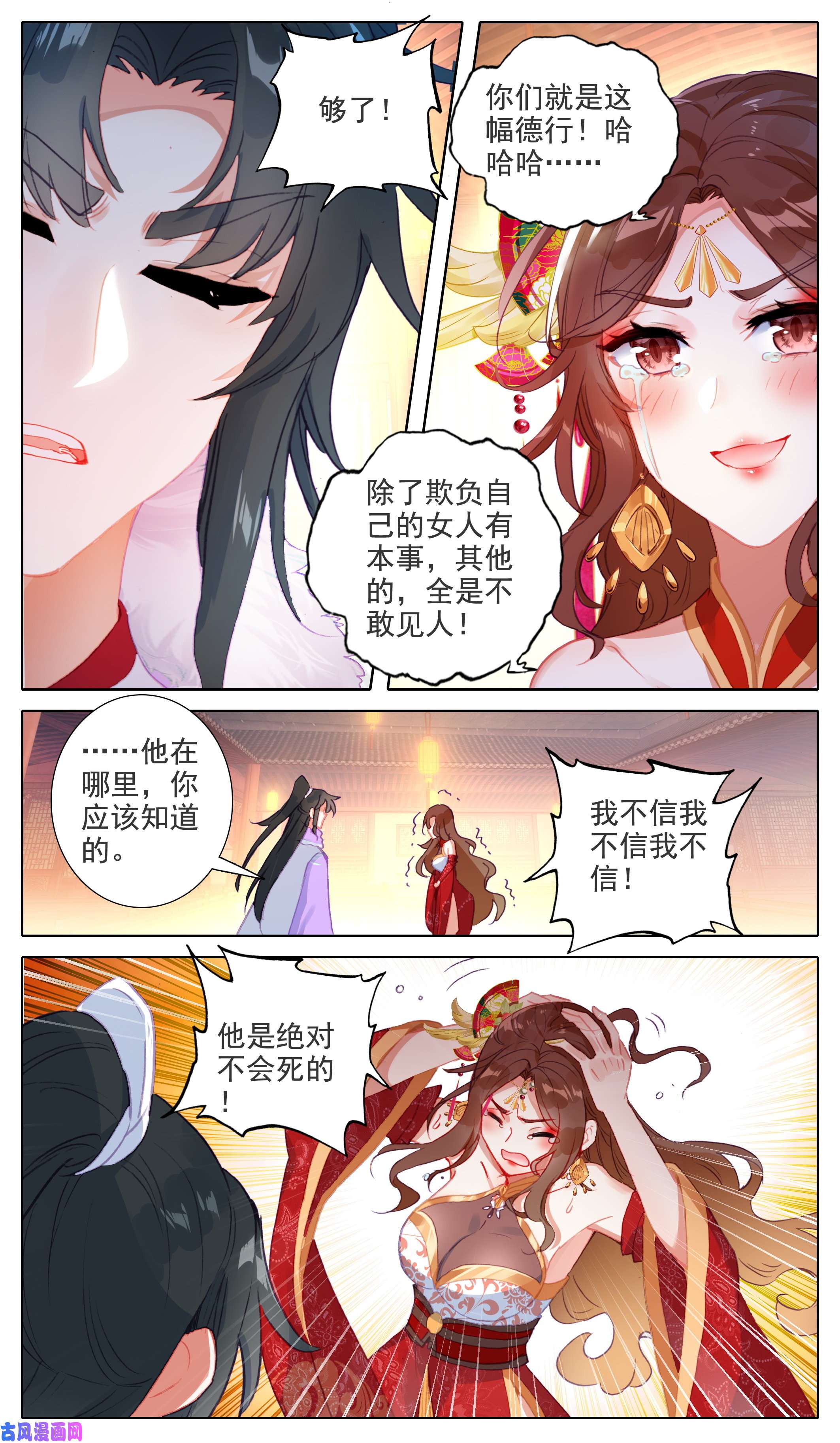 我是至尊41 云醉月