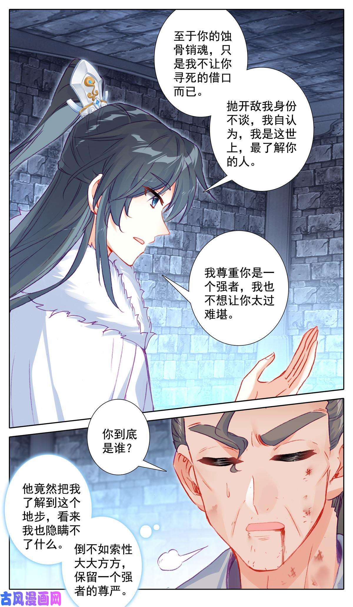 我是至尊42 轻轻松松擒强敌