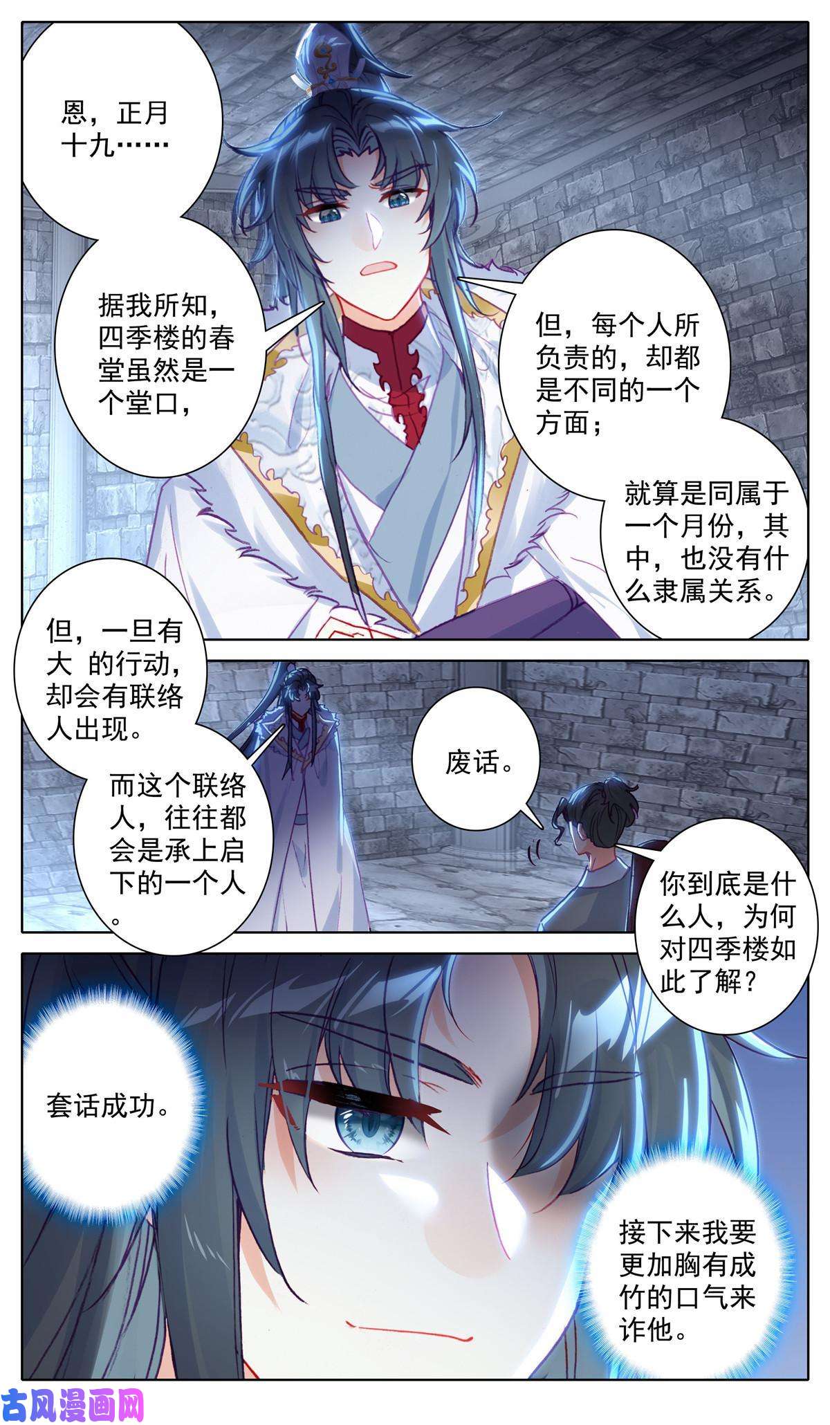 我是至尊42 轻轻松松擒强敌