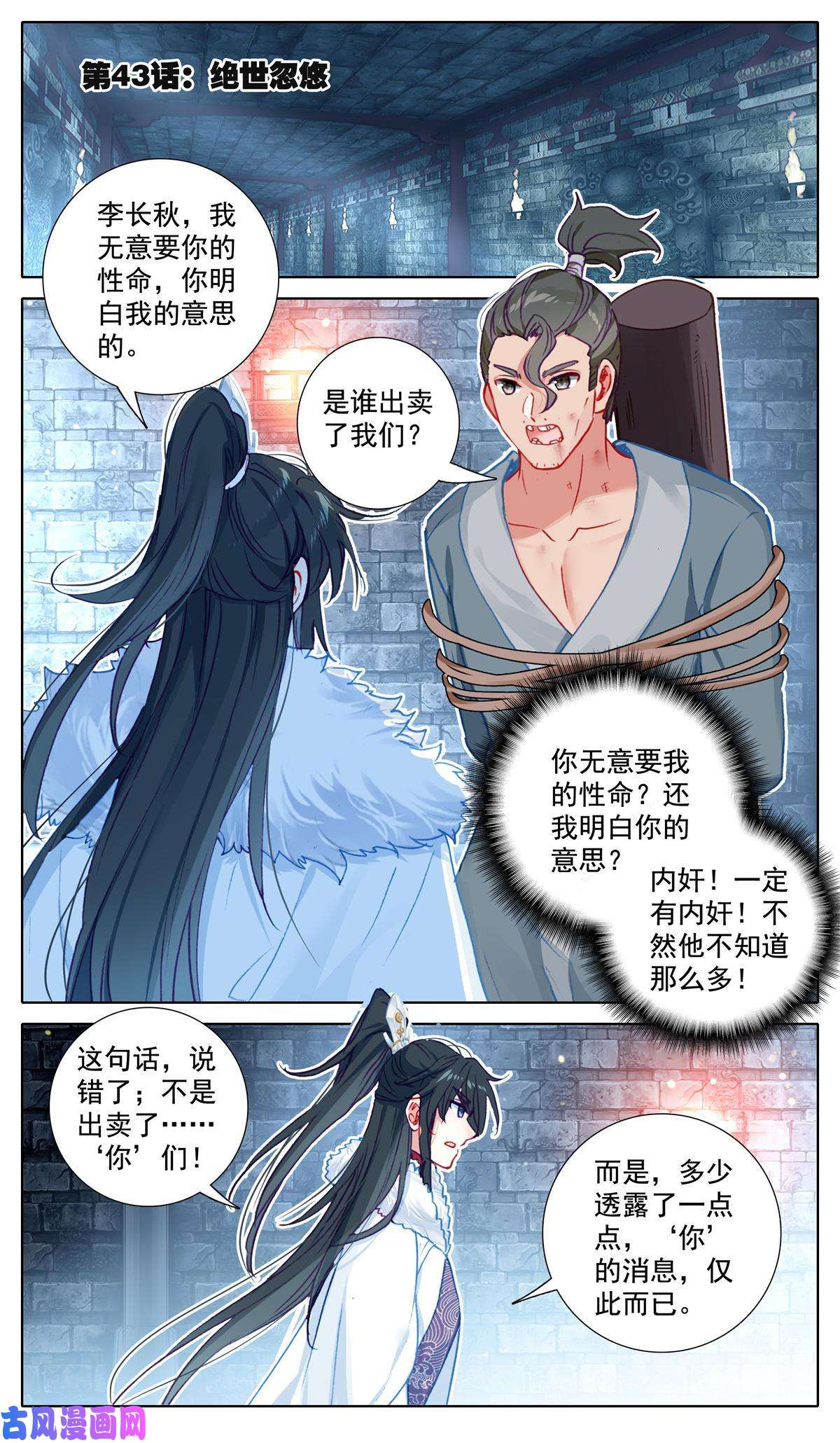 我是至尊43 绝世忽悠