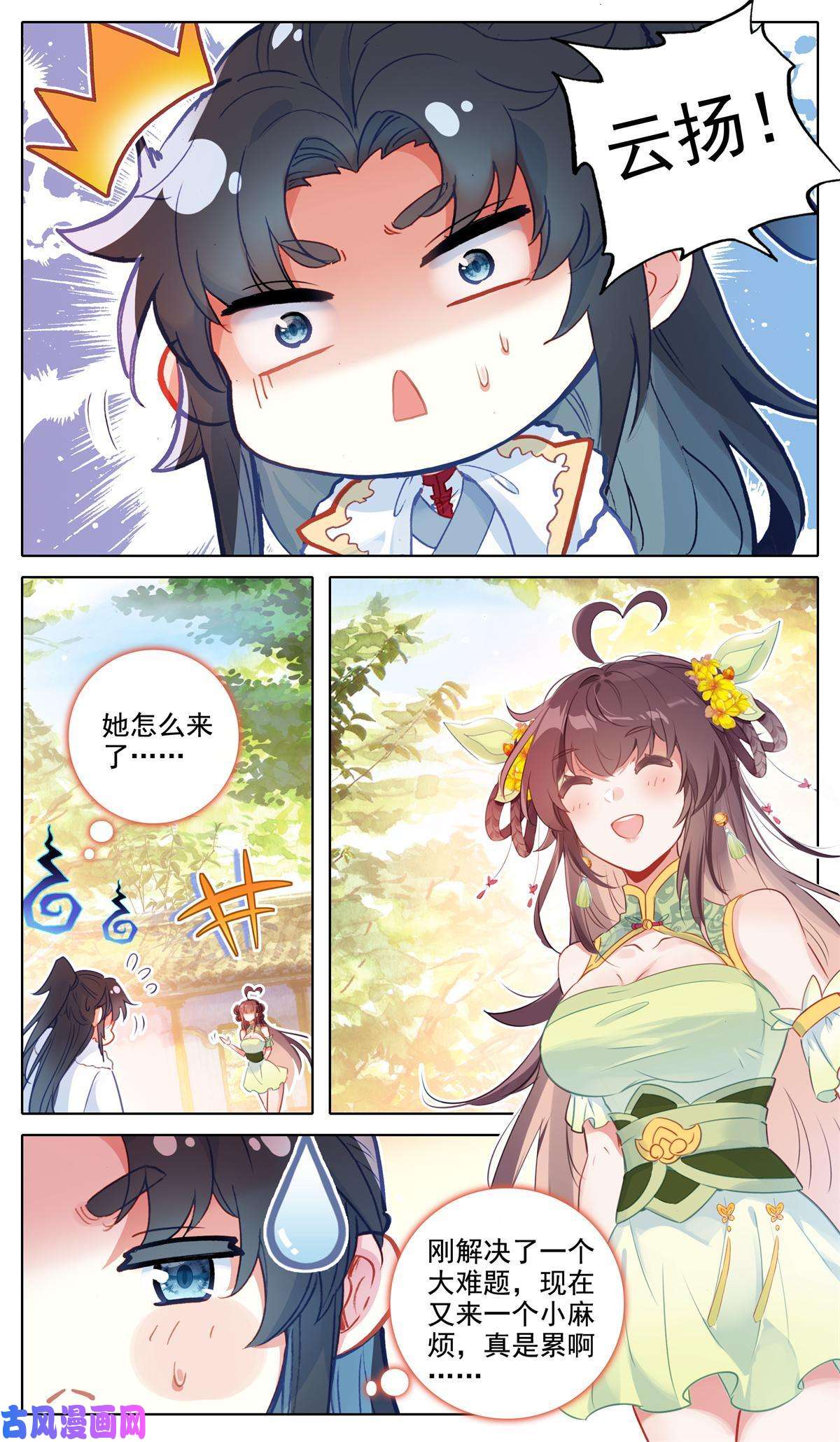 我是至尊43 绝世忽悠