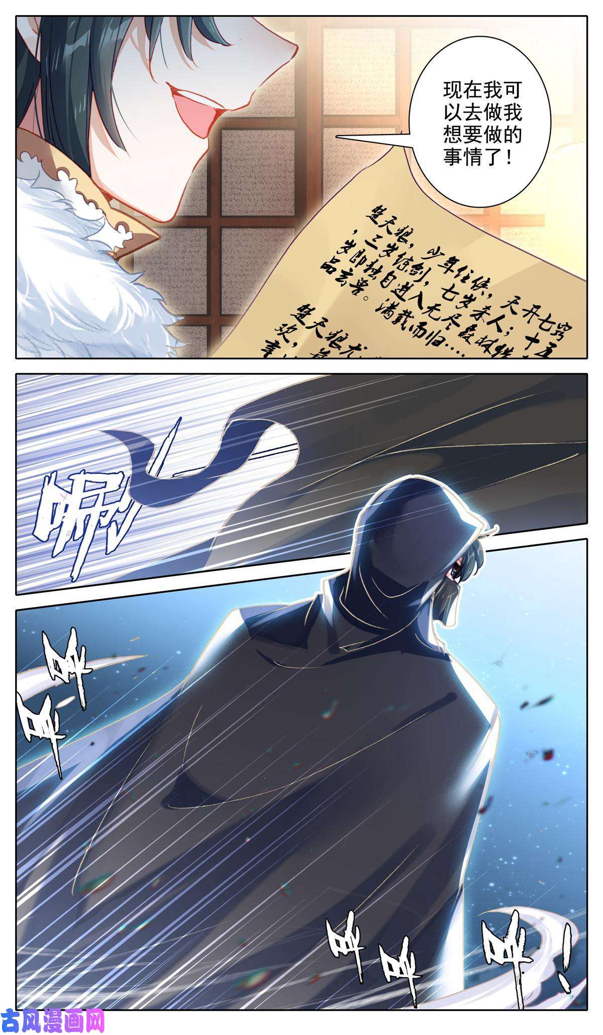 我是至尊44 分赃