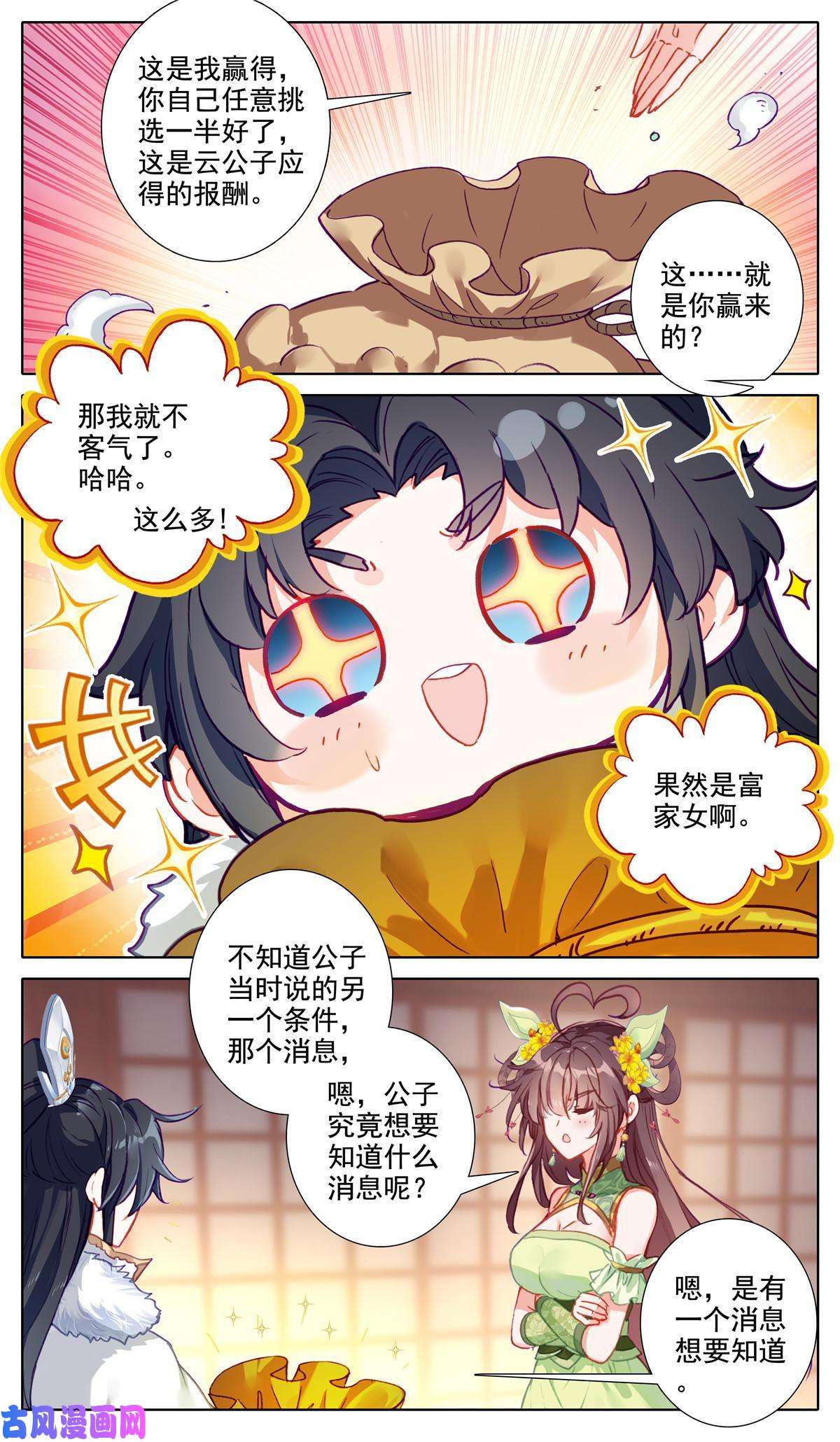 我是至尊44 分赃