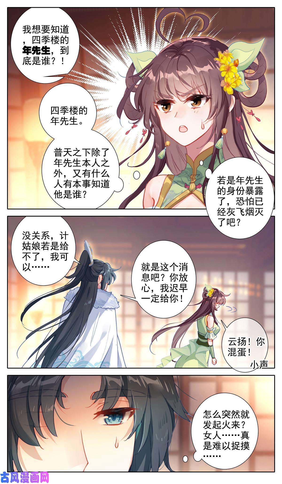 我是至尊44 分赃