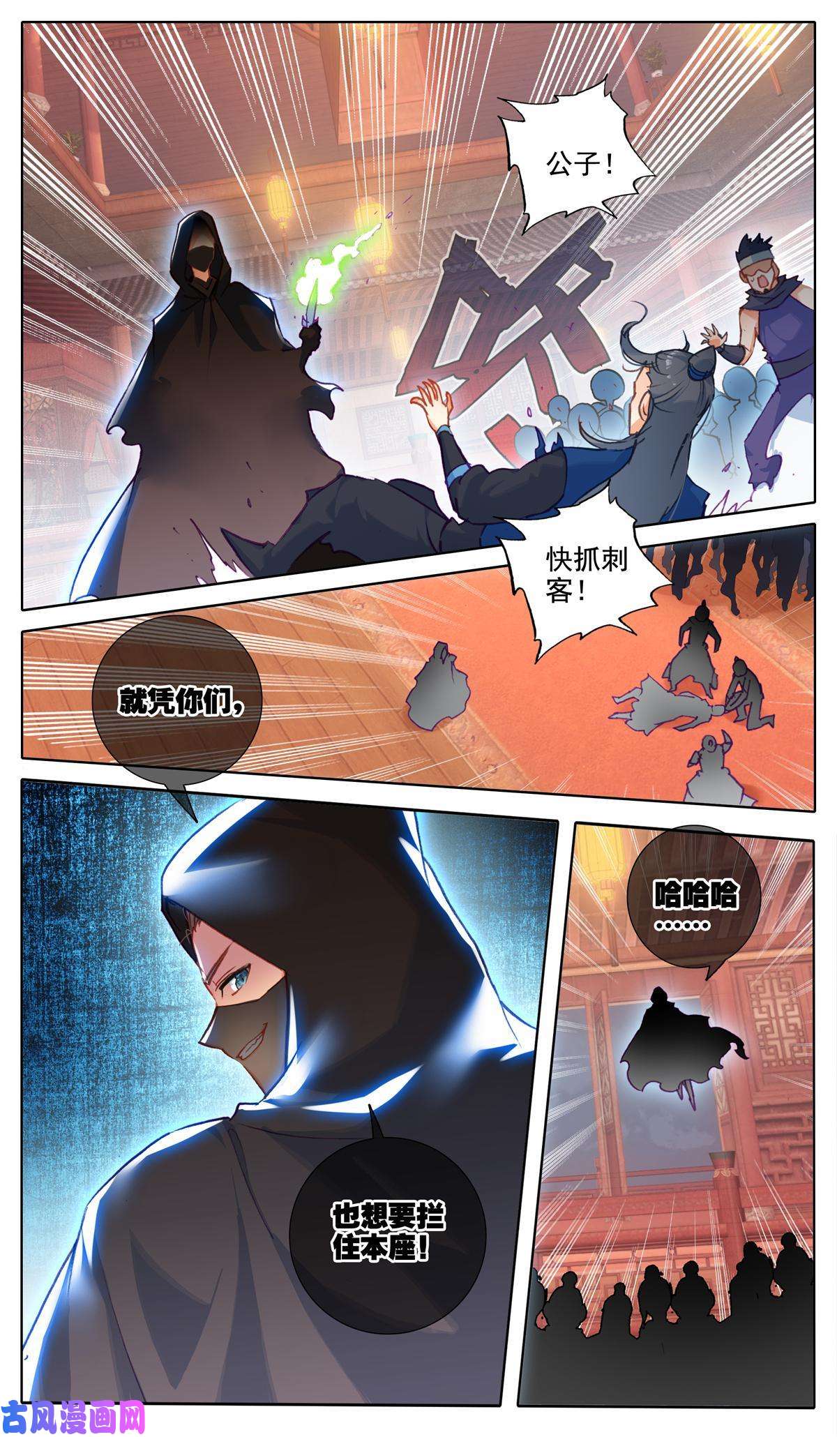 我是至尊45 刺杀