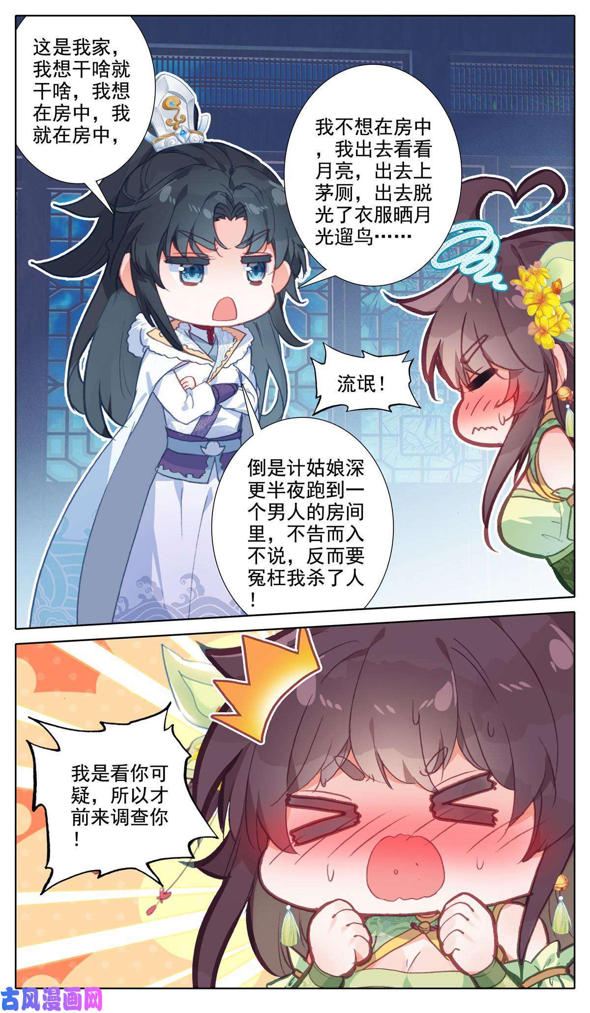 我是至尊46 年轻人的游戏