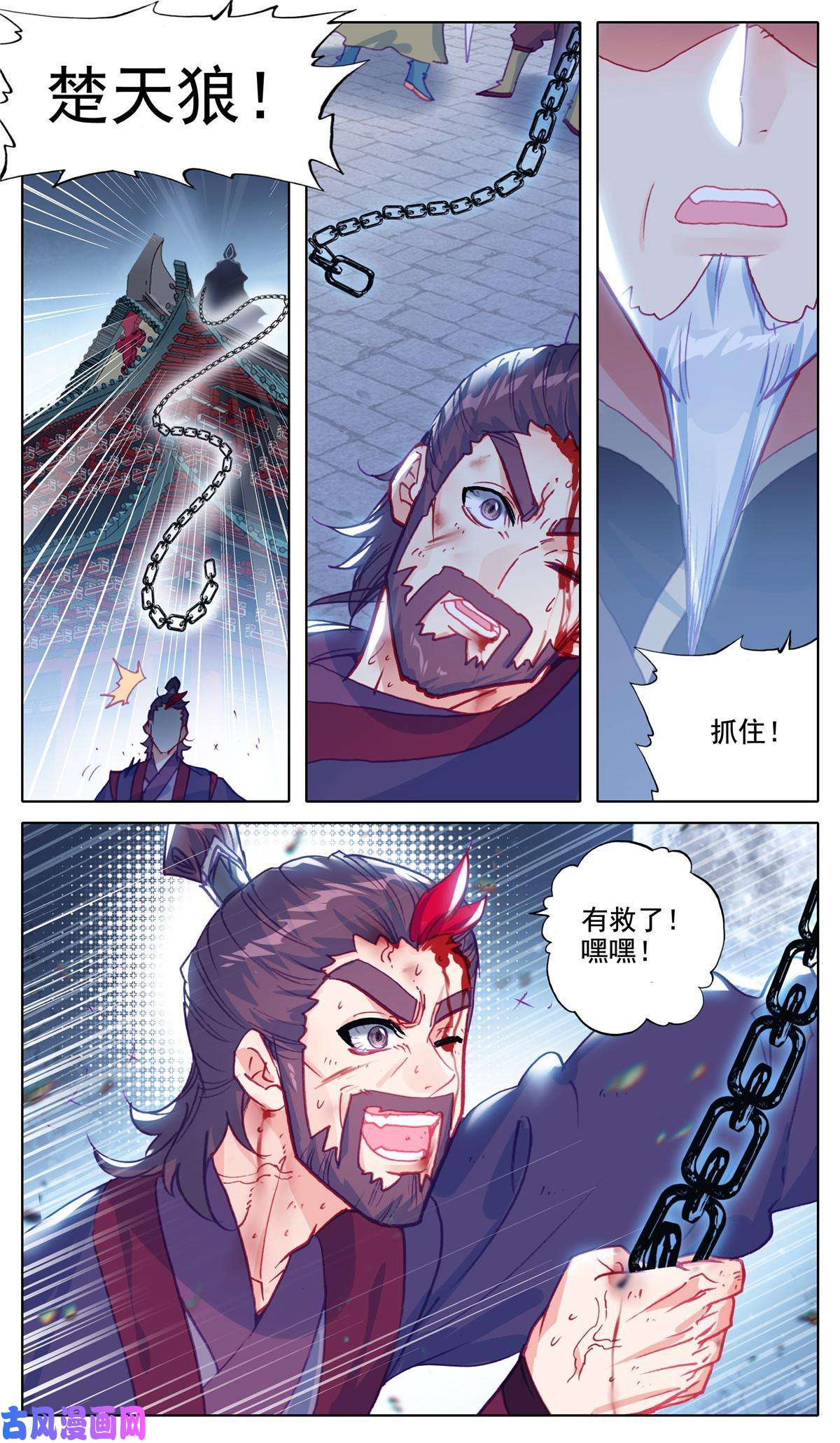 我是至尊47 天狼庄