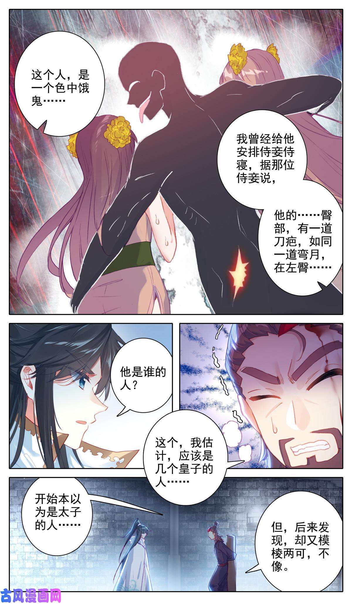 我是至尊48 严刑拷问