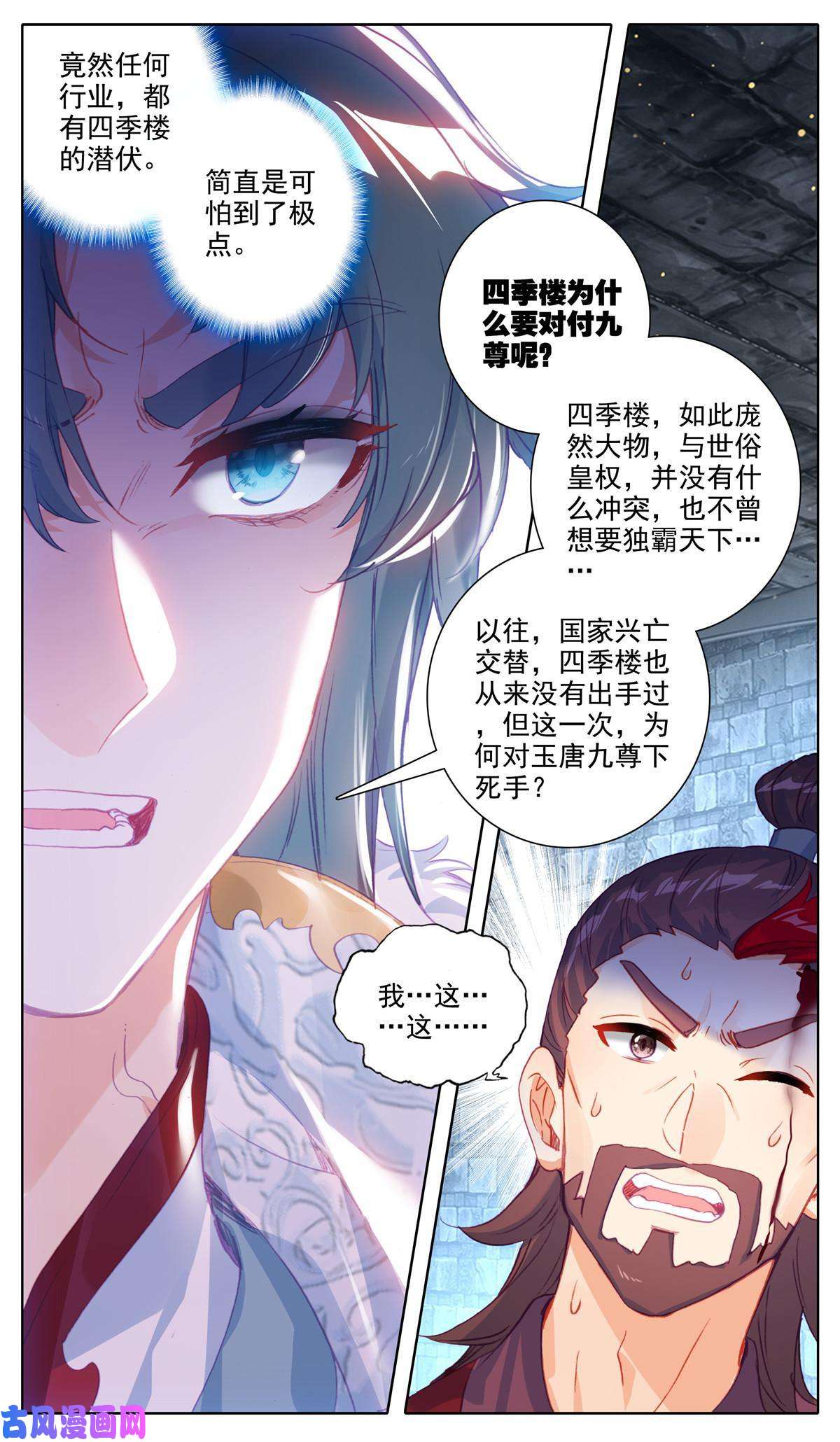 我是至尊48 严刑拷问