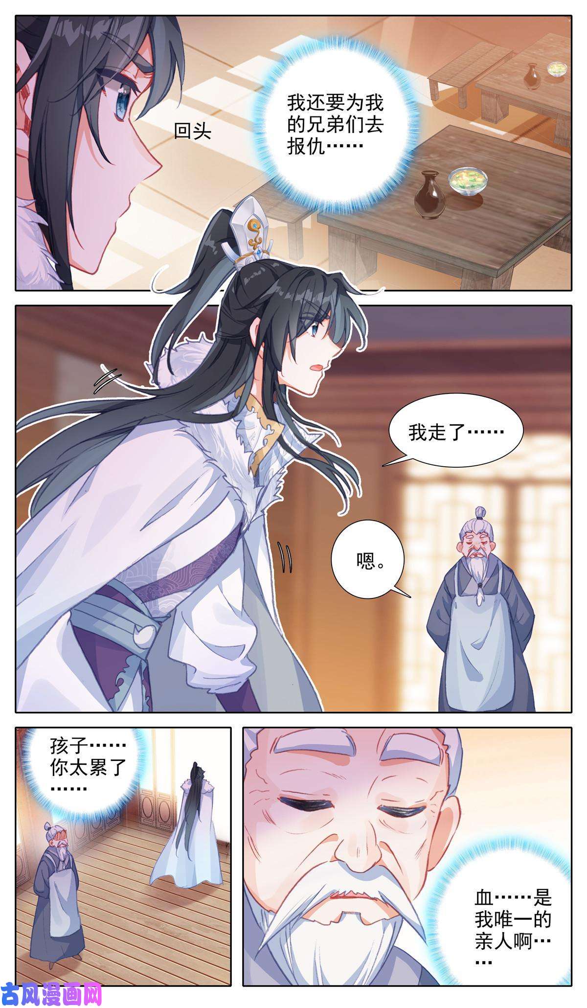 我是至尊49 老独孤