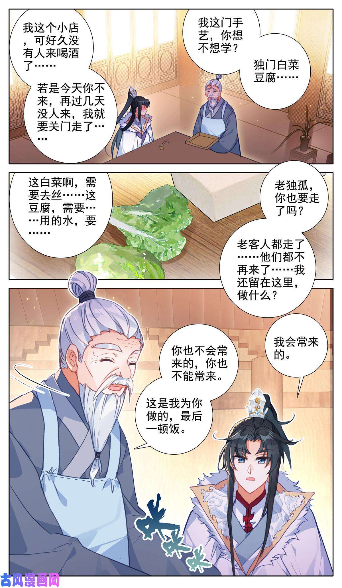 我是至尊49 老独孤