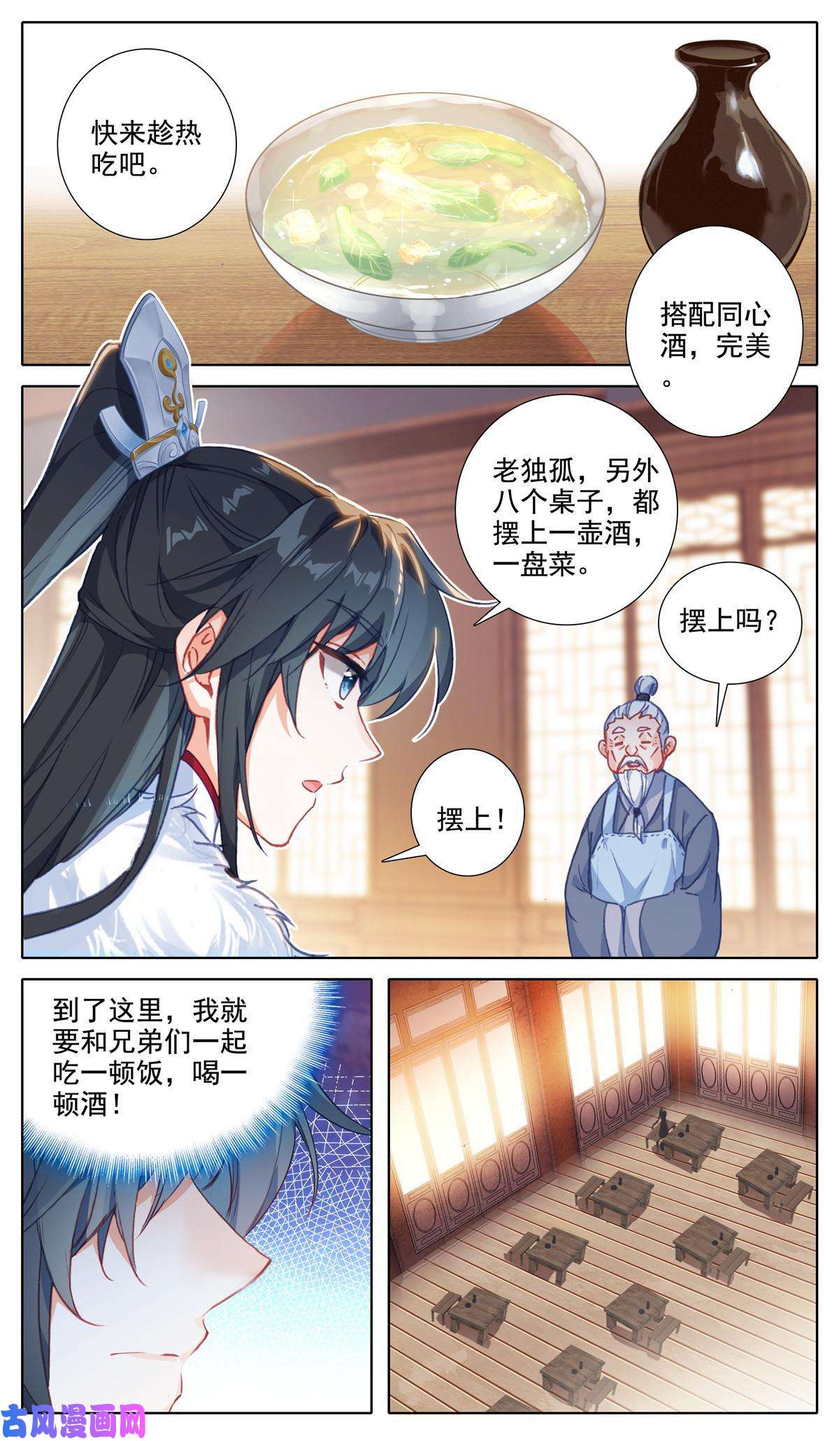 我是至尊49 老独孤