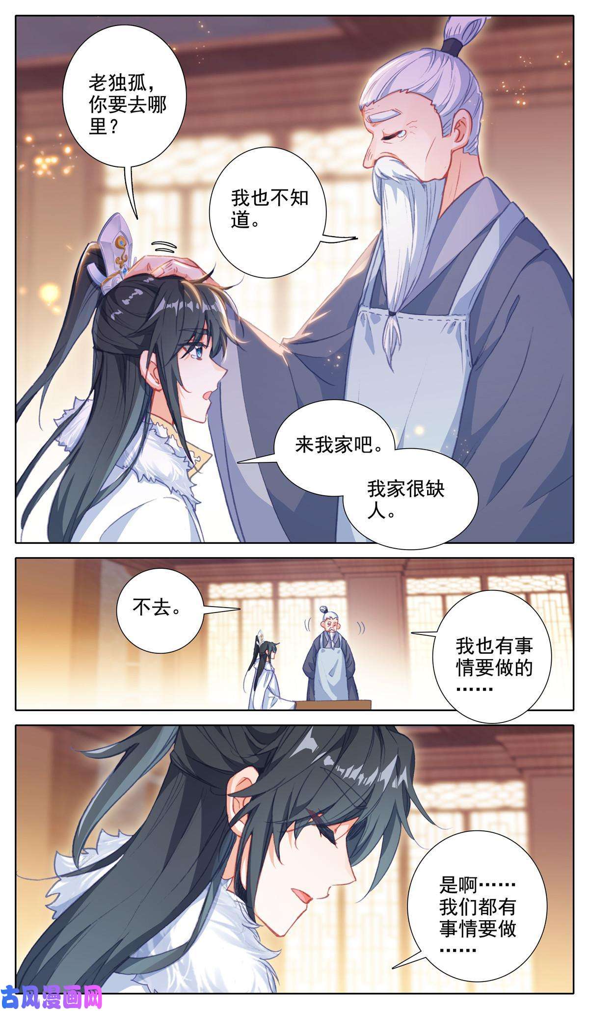 我是至尊49 老独孤