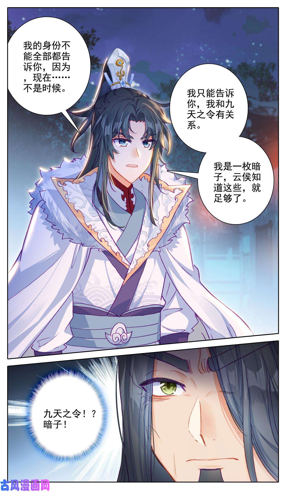 我是至尊50 报恩令