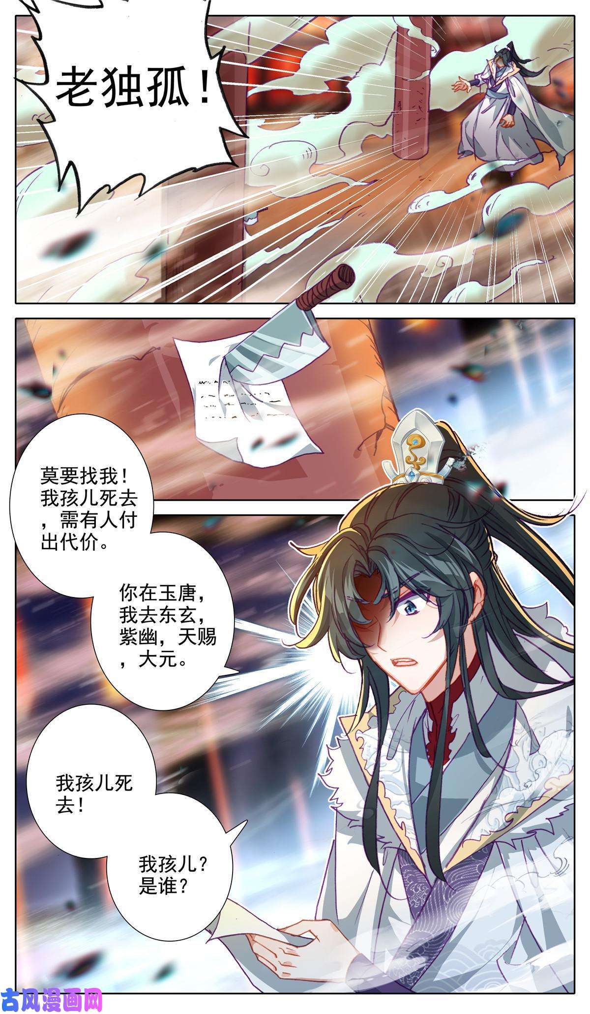 我是至尊50 报恩令