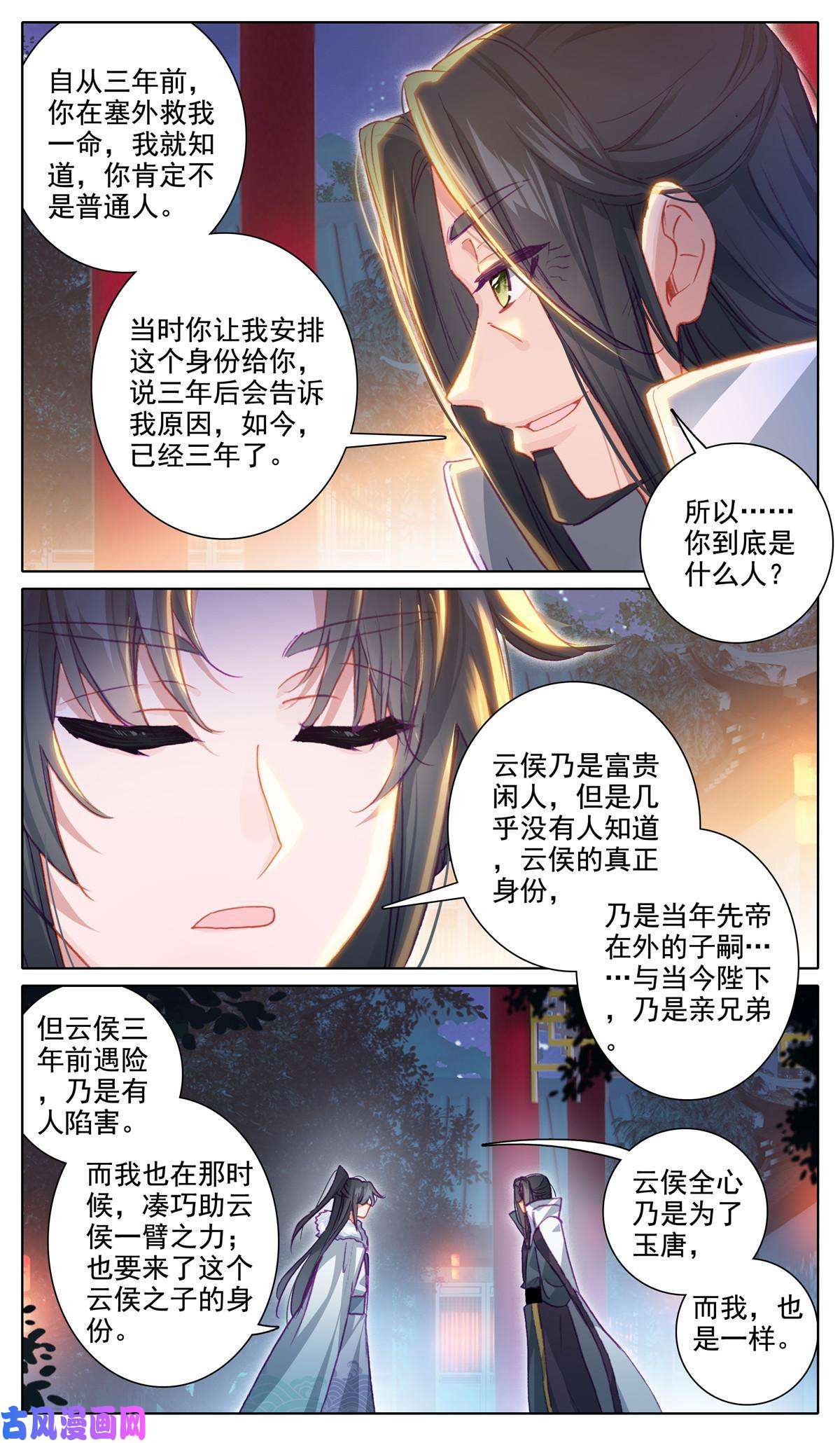 我是至尊50 报恩令