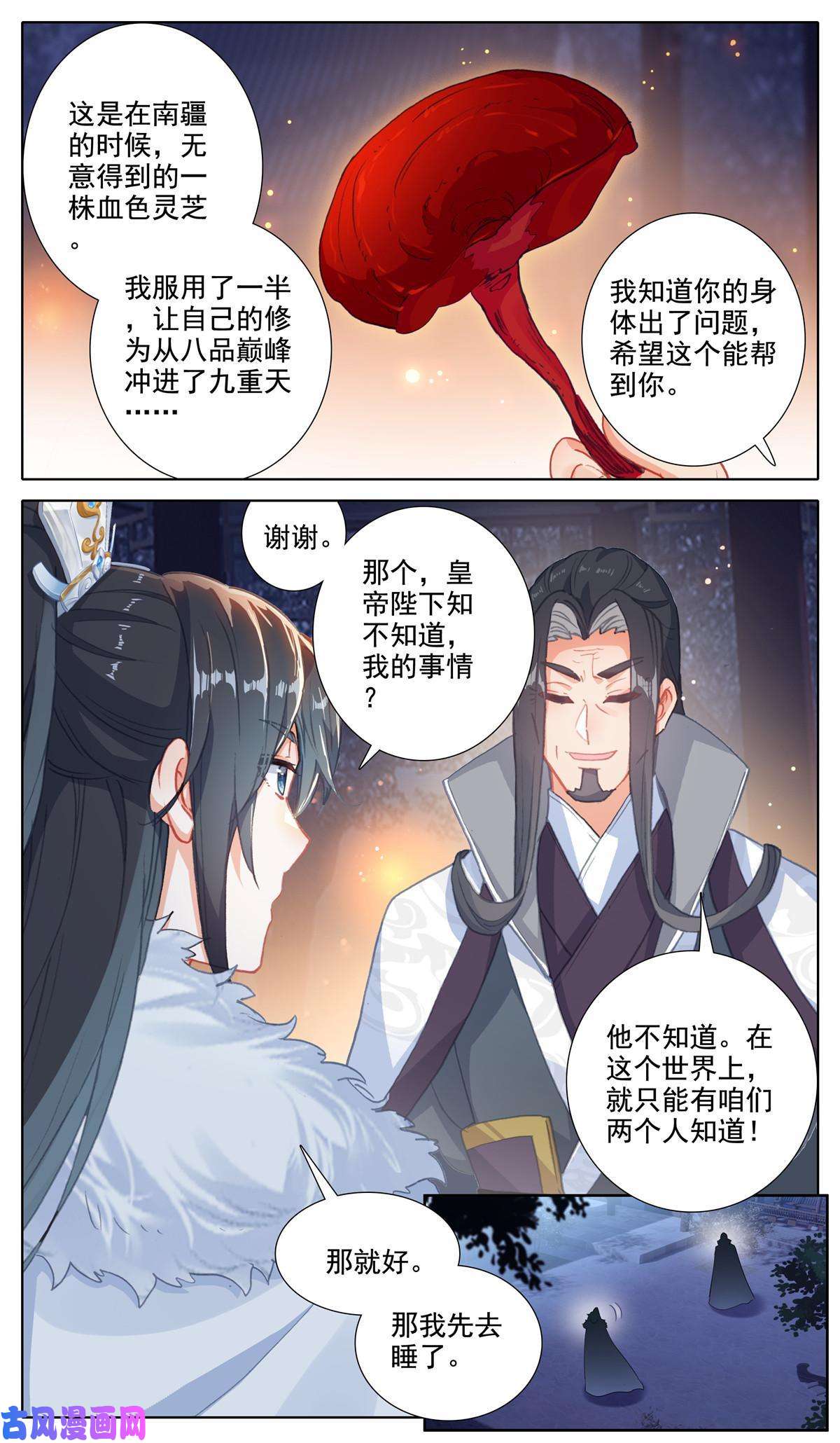 我是至尊51 父子