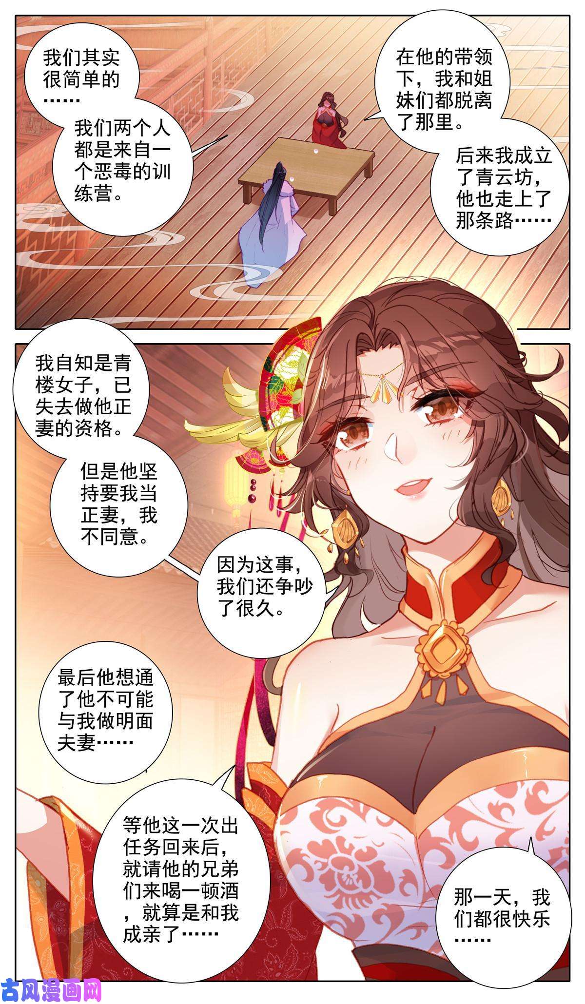 我是至尊51 父子