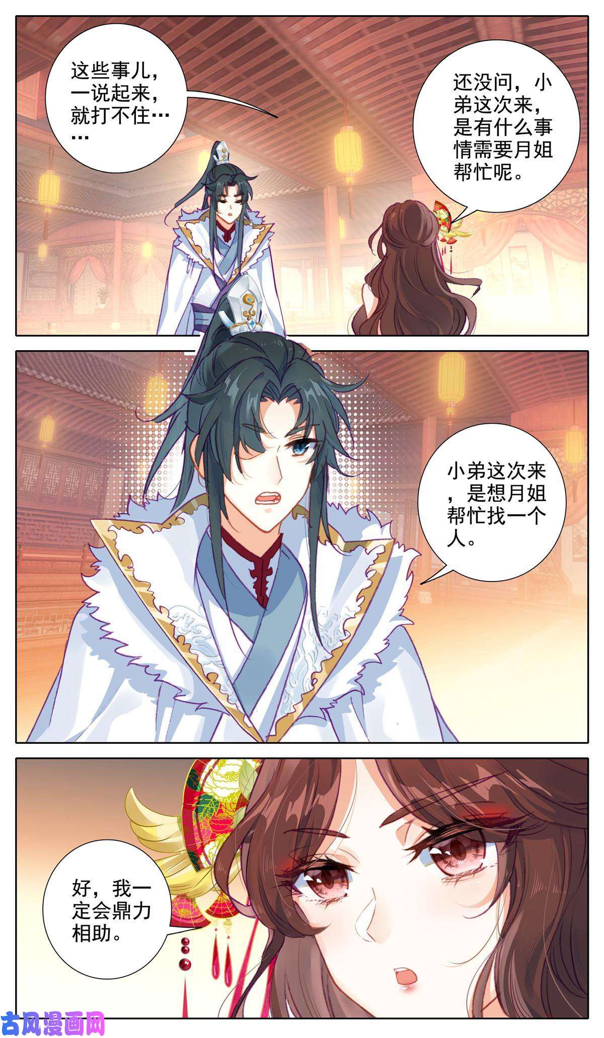 我是至尊51 父子