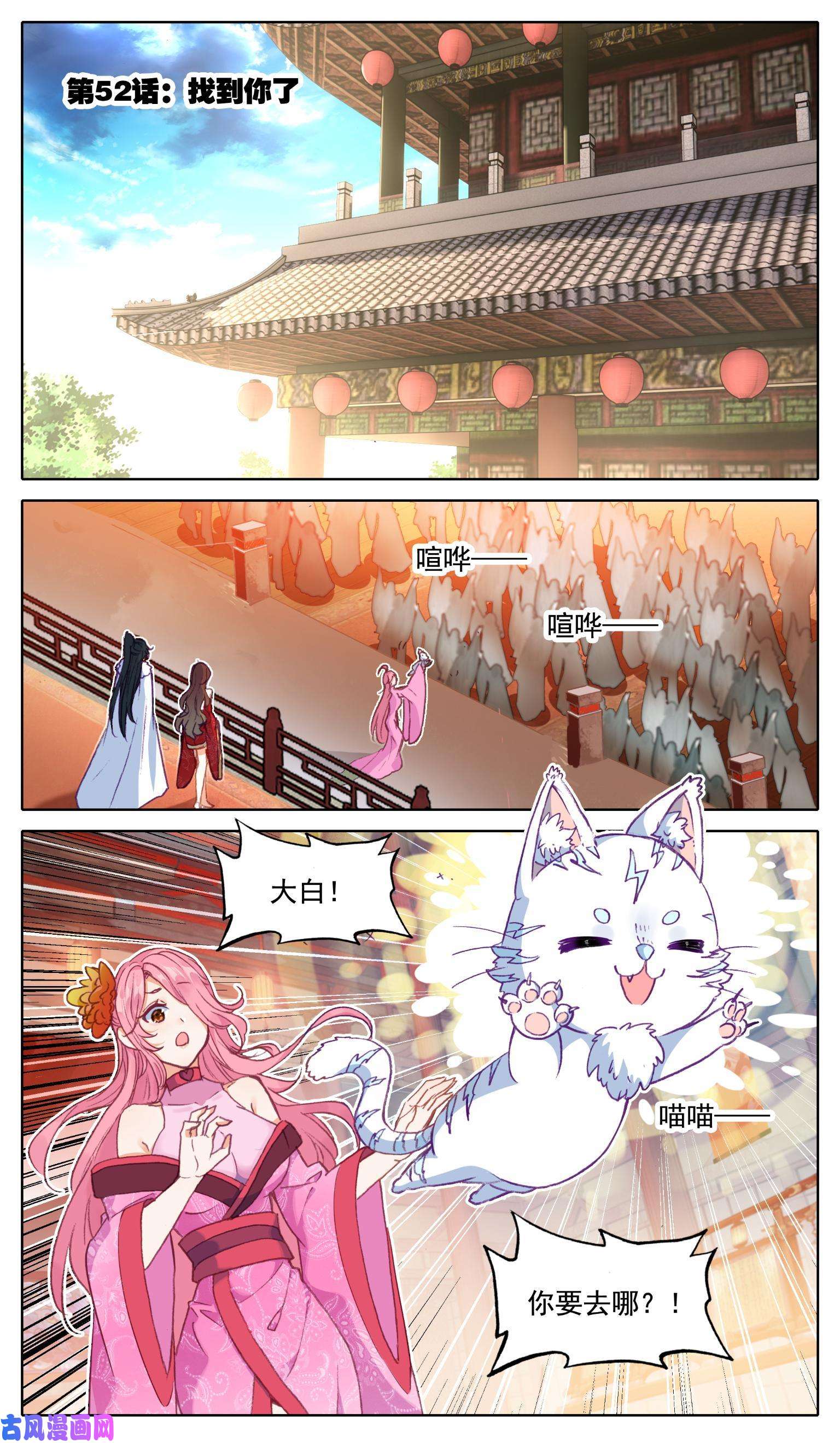 我是至尊52 找到你了