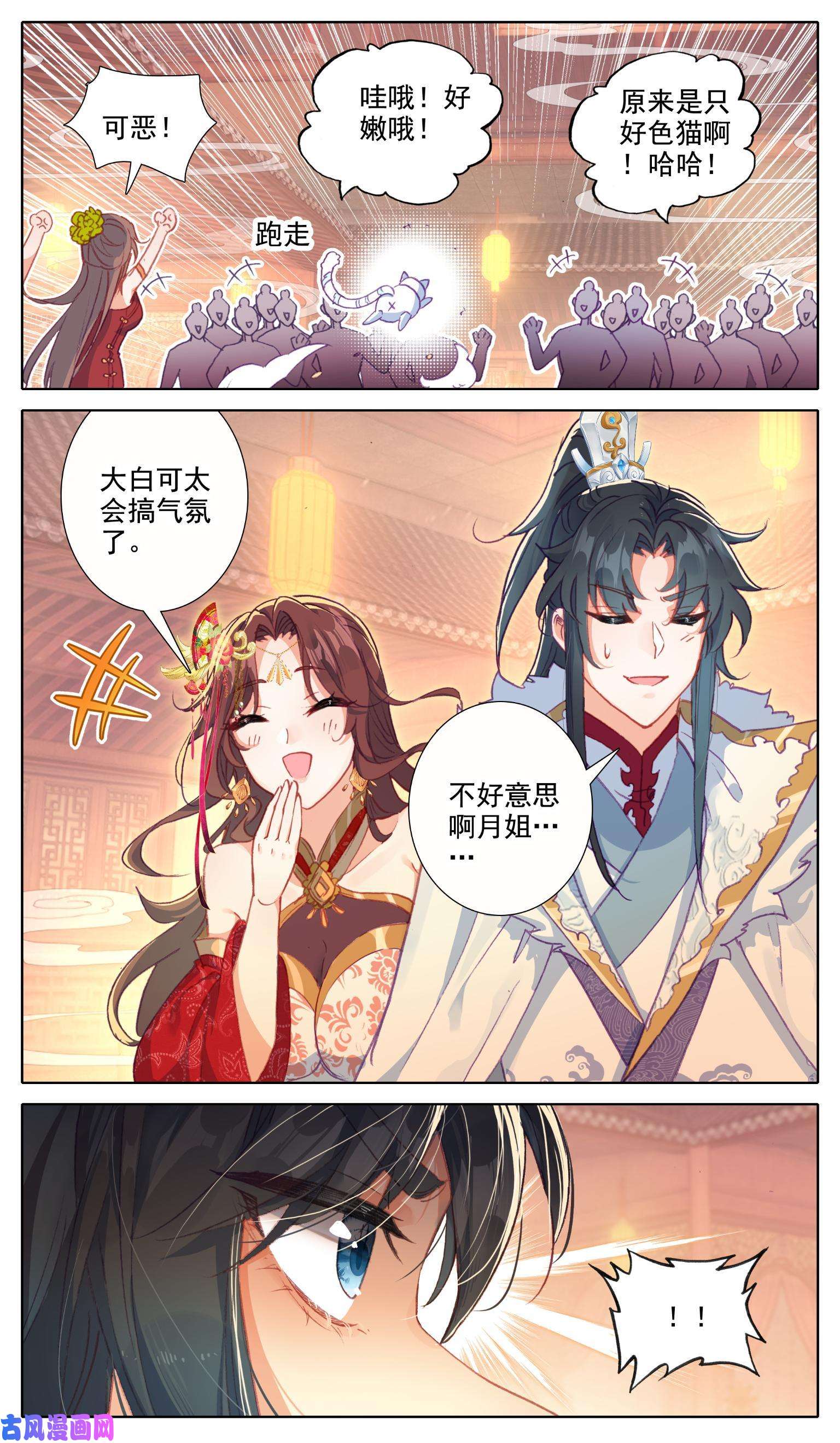 我是至尊52 找到你了