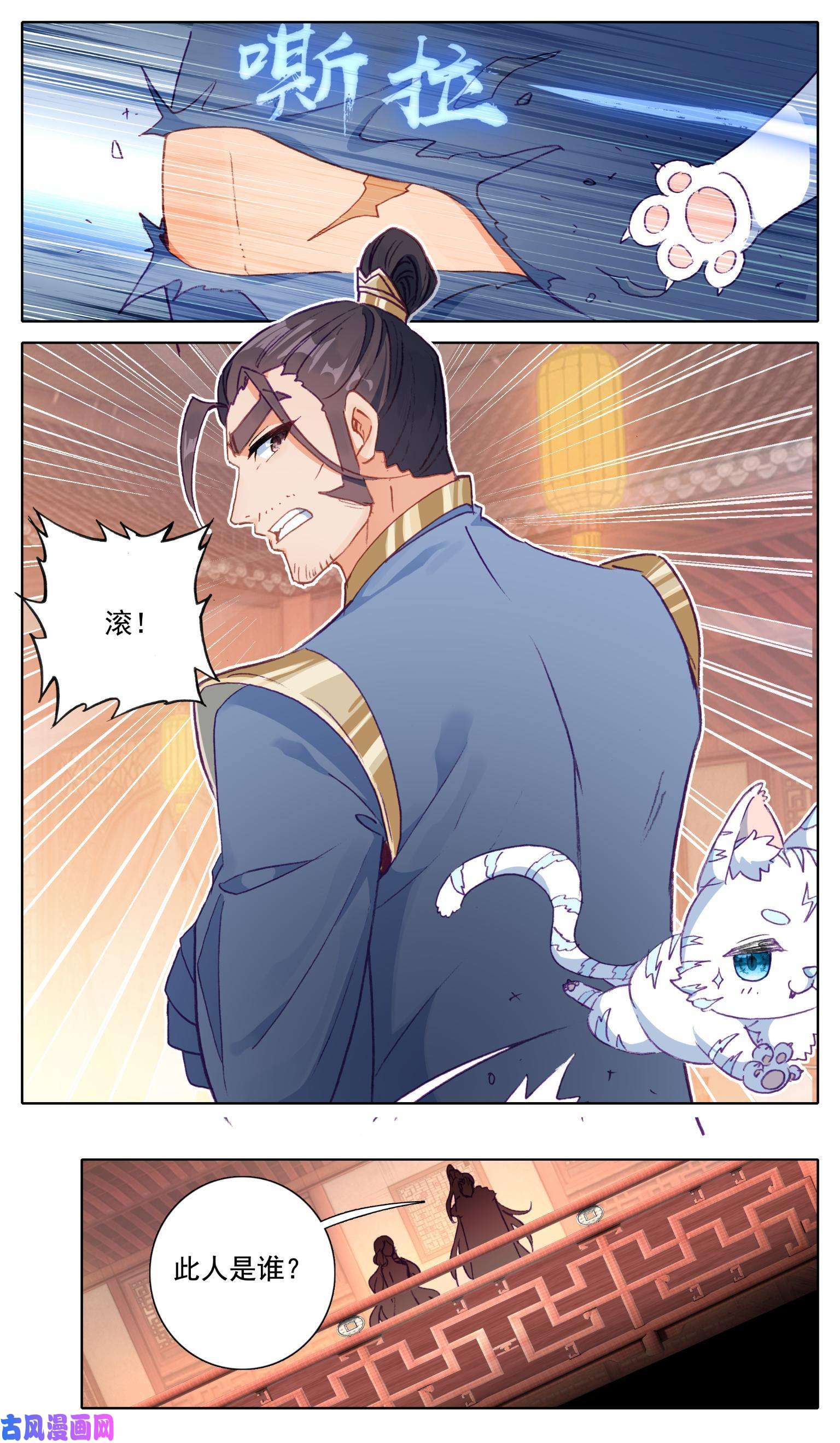 我是至尊52 找到你了